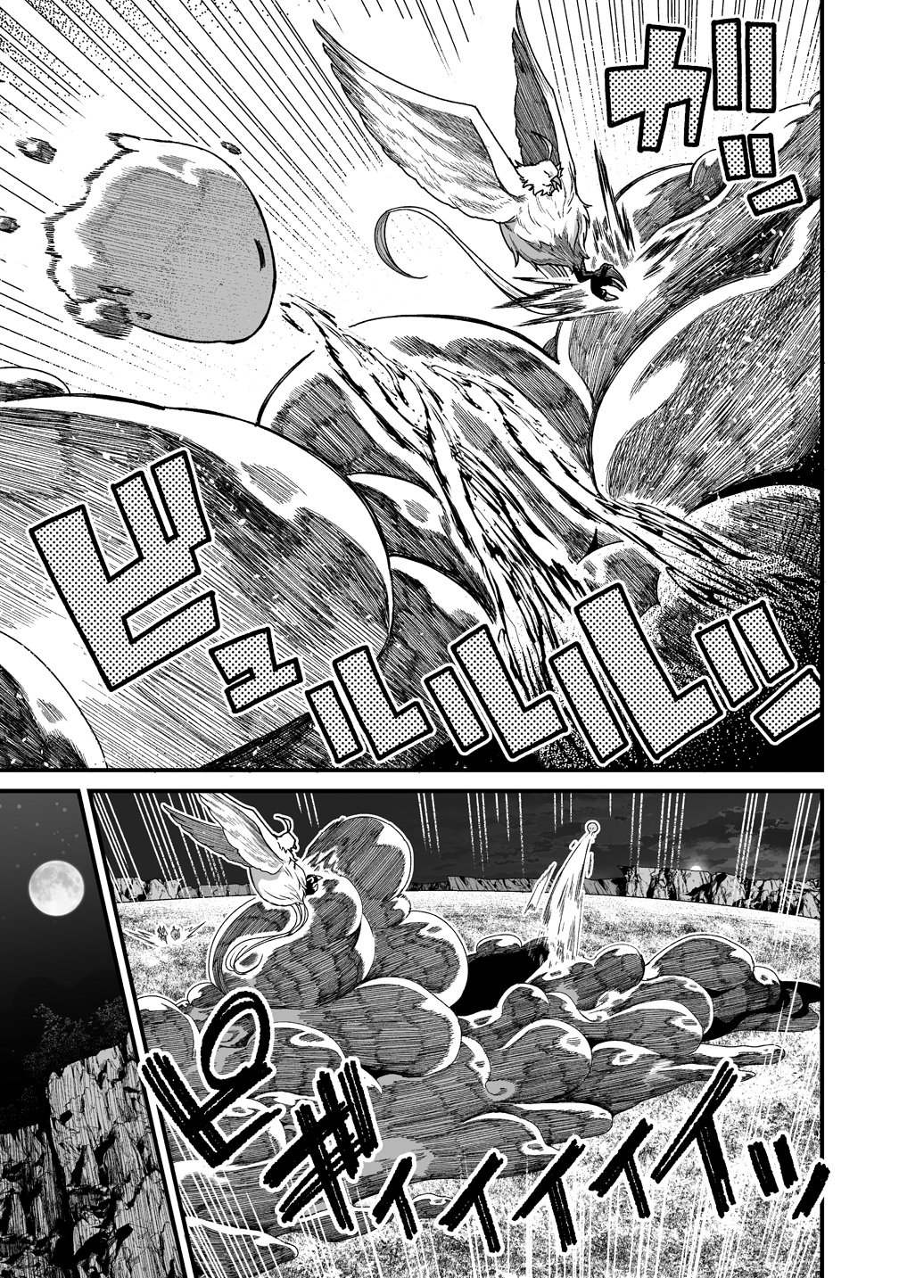 Fuufu de Itonamu Monster Farm - Mezase, Mattari Slow Life Chapter 14 11ページ