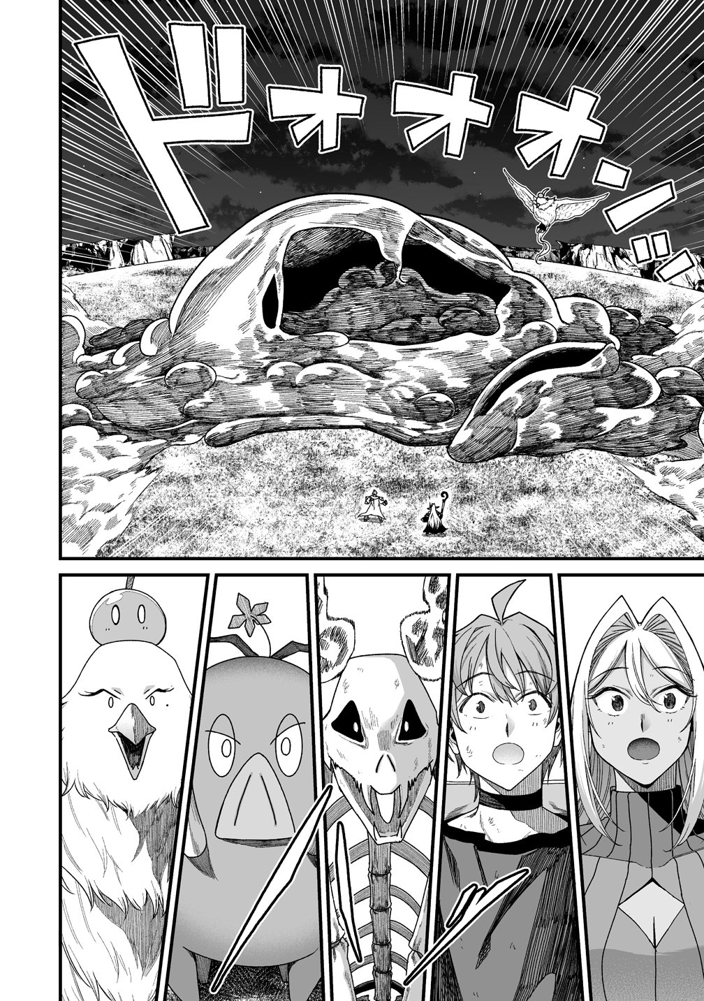 Fuufu de Itonamu Monster Farm - Mezase, Mattari Slow Life Chapter 14 14ページ