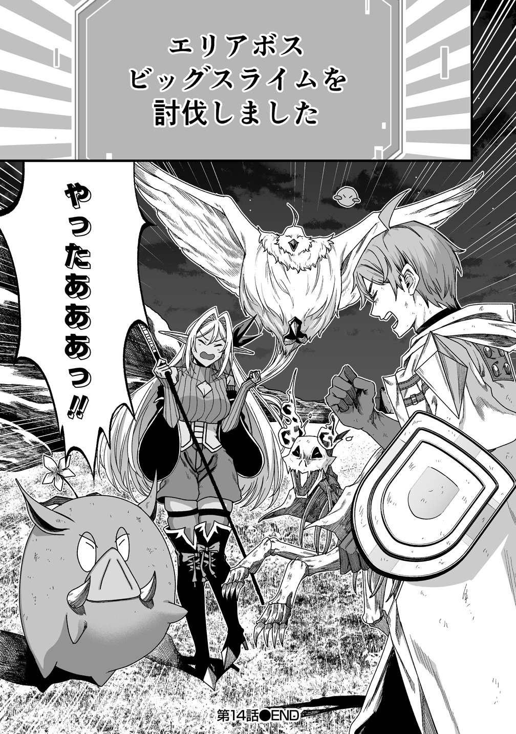 Fuufu de Itonamu Monster Farm - Mezase, Mattari Slow Life Chapter 14 15ページ