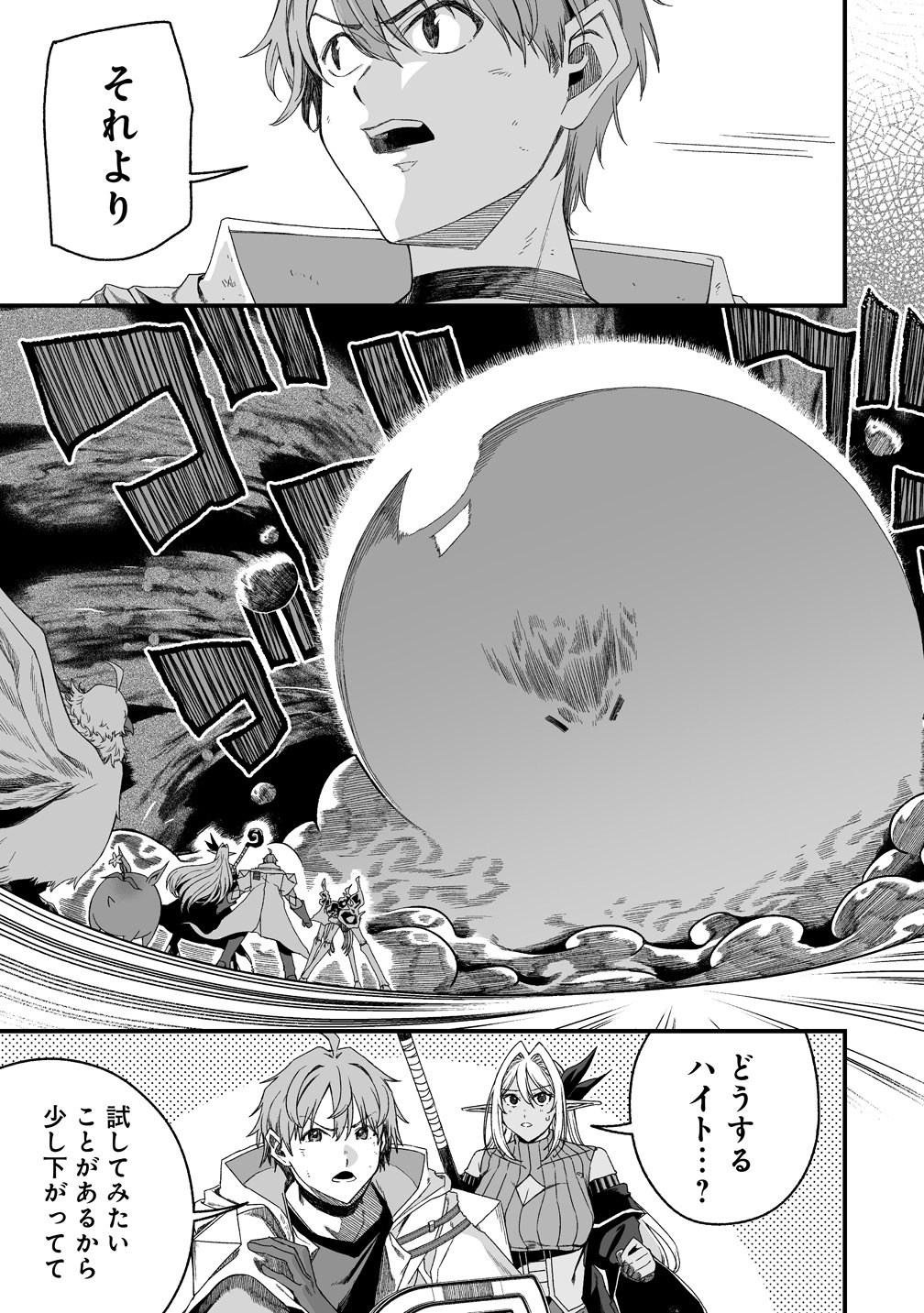 Fuufu de Itonamu Monster Farm - Mezase, Mattari Slow Life Chapter 14 3ページ