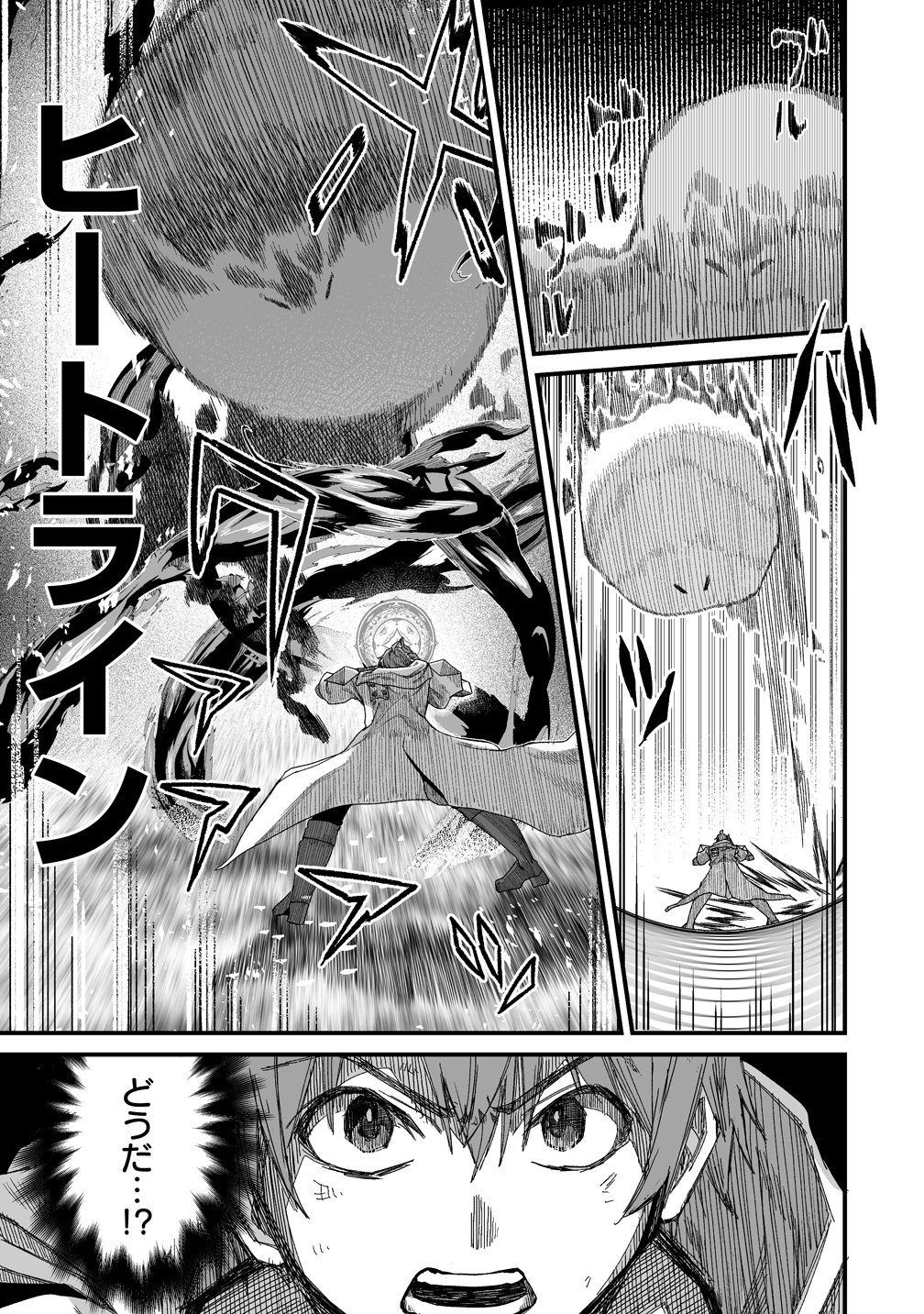 Fuufu de Itonamu Monster Farm - Mezase, Mattari Slow Life Chapter 14 5ページ