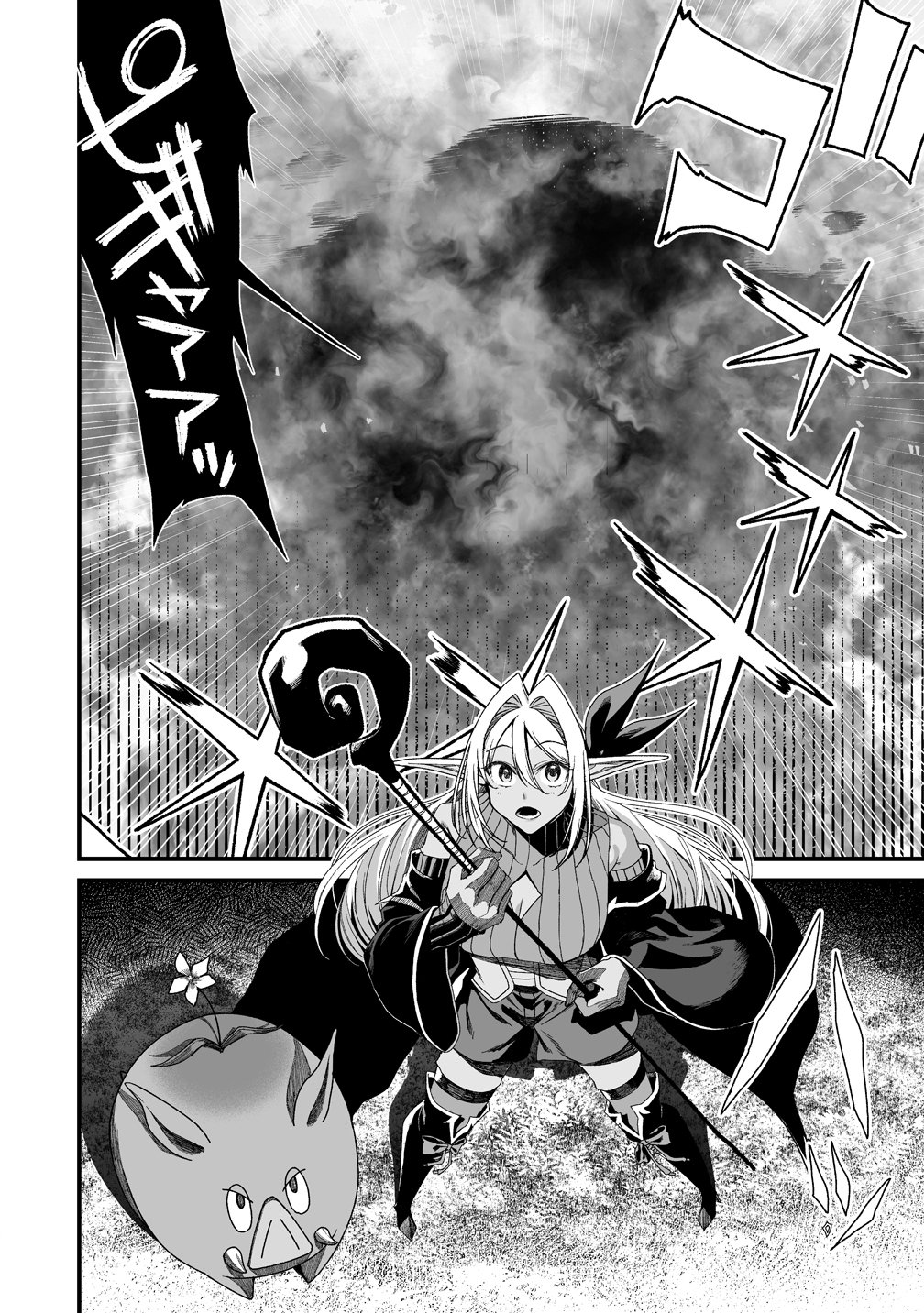 Fuufu de Itonamu Monster Farm - Mezase, Mattari Slow Life Chapter 14 6ページ