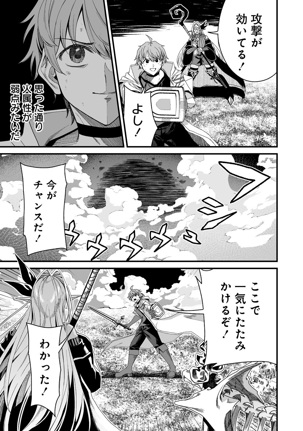 Fuufu de Itonamu Monster Farm - Mezase, Mattari Slow Life Chapter 14 7ページ