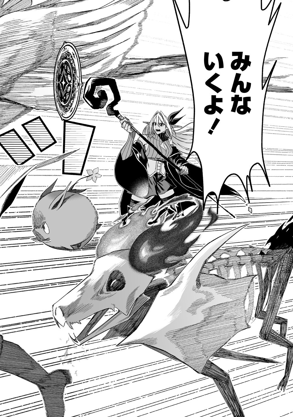 Fuufu de Itonamu Monster Farm - Mezase, Mattari Slow Life Chapter 14 8ページ