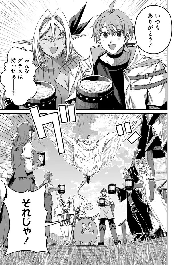 Fuufu de Itonamu Monster Farm - Mezase, Mattari Slow Life Chapter 15 11ページ