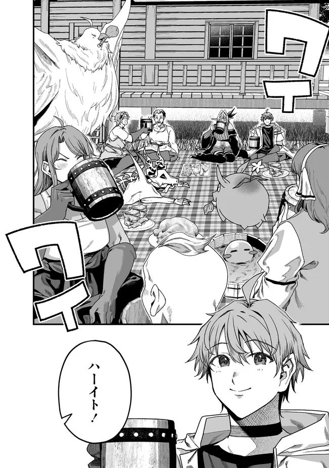 Fuufu de Itonamu Monster Farm - Mezase, Mattari Slow Life Chapter 15 14ページ