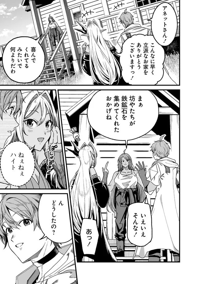 Fuufu de Itonamu Monster Farm - Mezase, Mattari Slow Life Chapter 15 5ページ