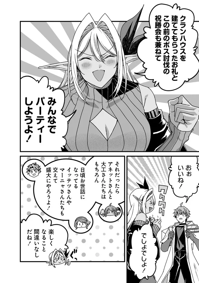 Fuufu de Itonamu Monster Farm - Mezase, Mattari Slow Life Chapter 15 6ページ