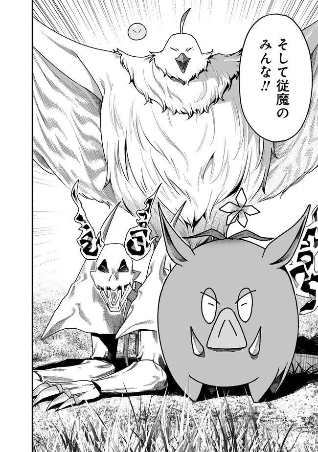 Fuufu de Itonamu Monster Farm - Mezase, Mattari Slow Life Chapter 15 10ページ