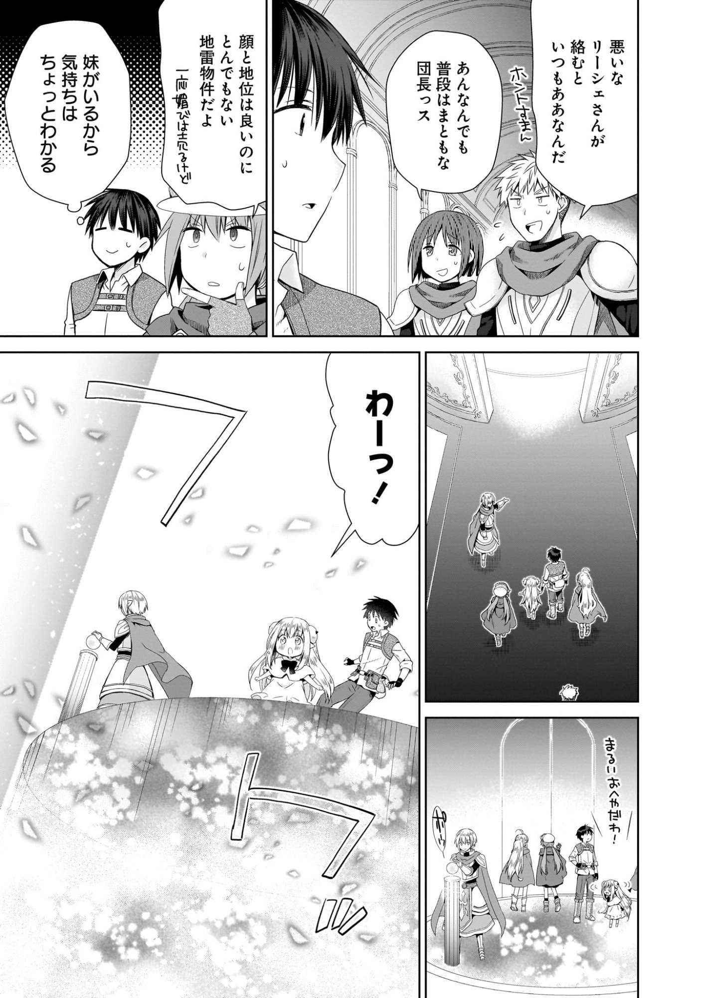 Kiss kara Hajimaru Isekai Harem Chapter 7 11ページ