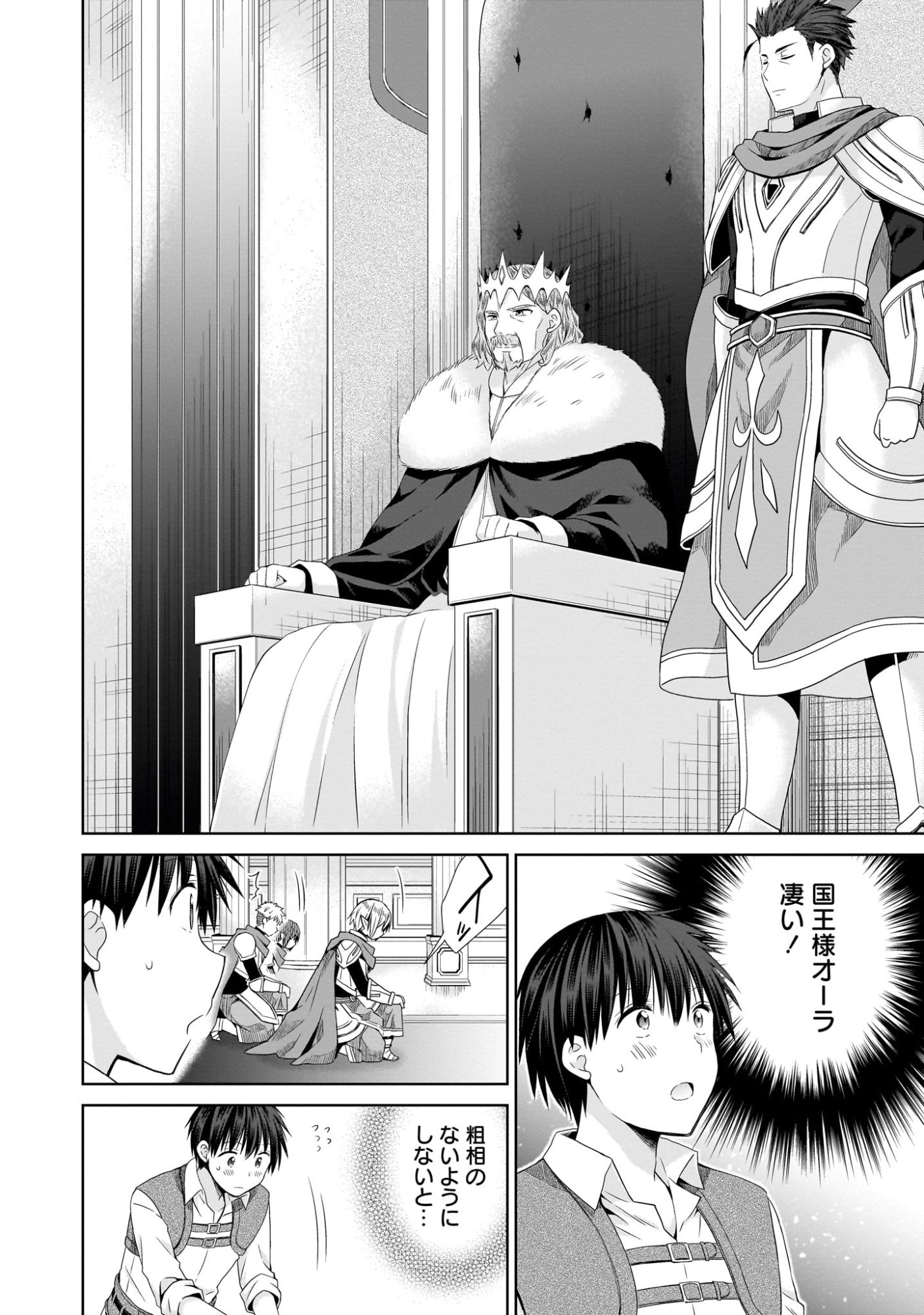 Kiss kara Hajimaru Isekai Harem Chapter 7 14ページ