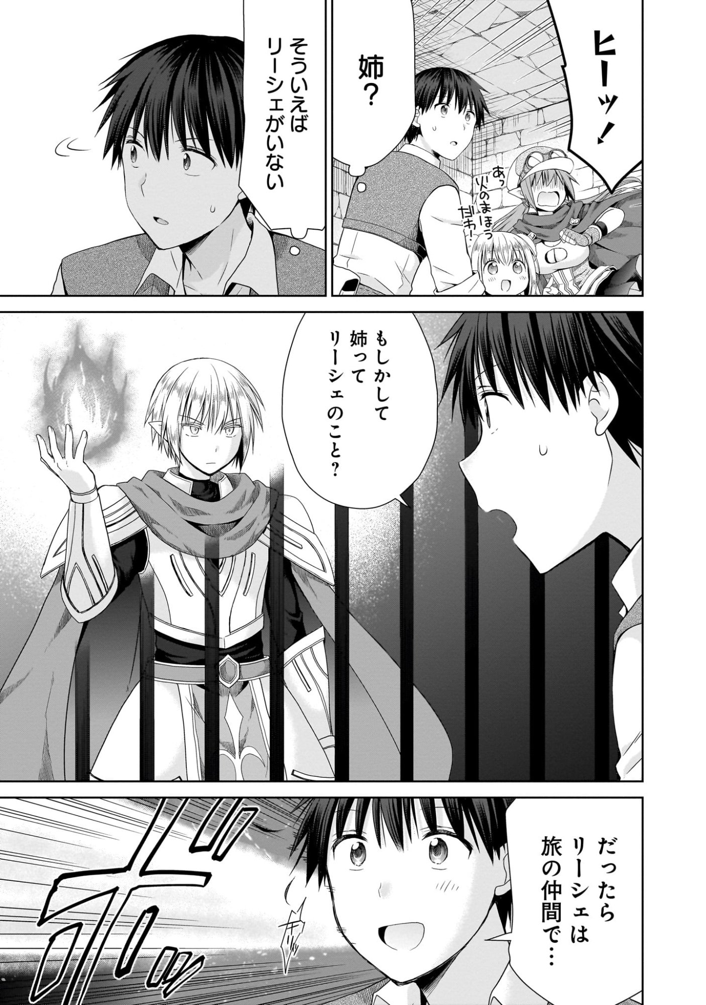 Kiss kara Hajimaru Isekai Harem Chapter 7 3ページ