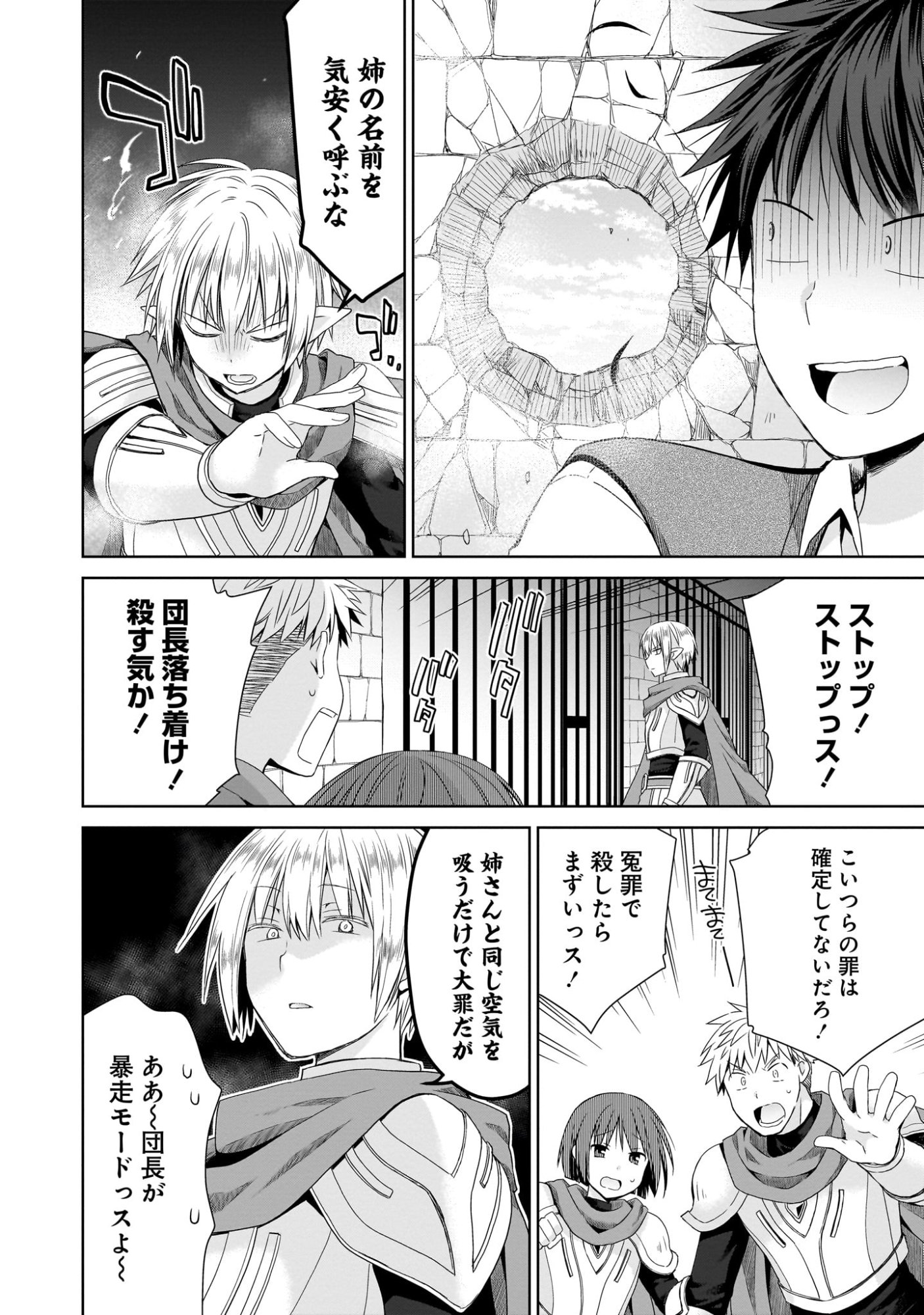 Kiss kara Hajimaru Isekai Harem Chapter 7 4ページ