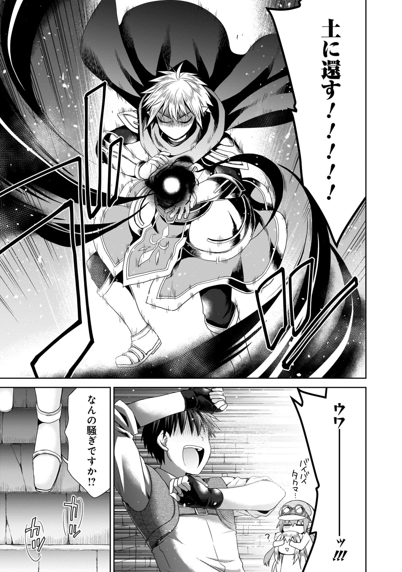 Kiss kara Hajimaru Isekai Harem Chapter 7 7ページ