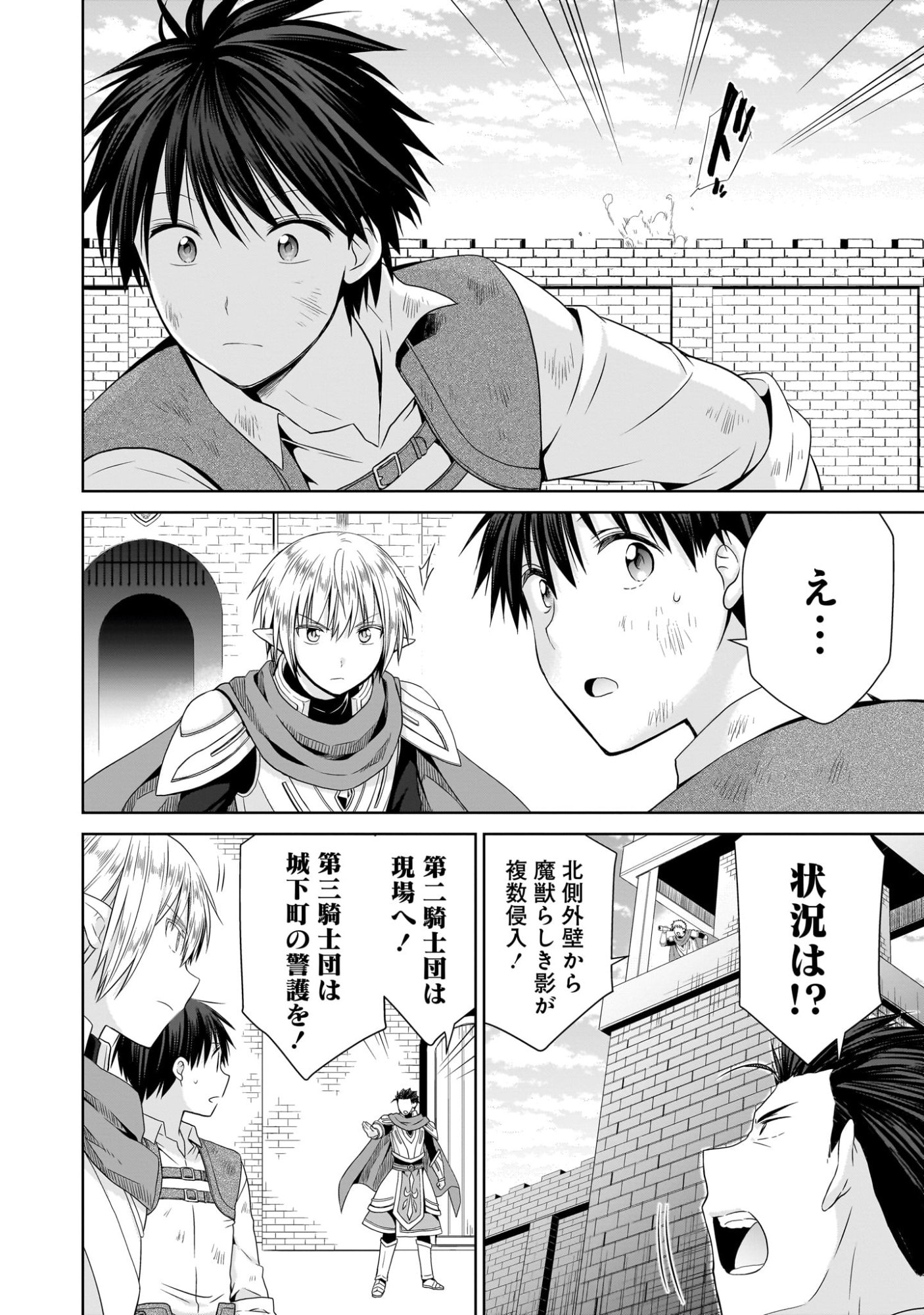 Kiss kara Hajimaru Isekai Harem Chapter 8 14ページ