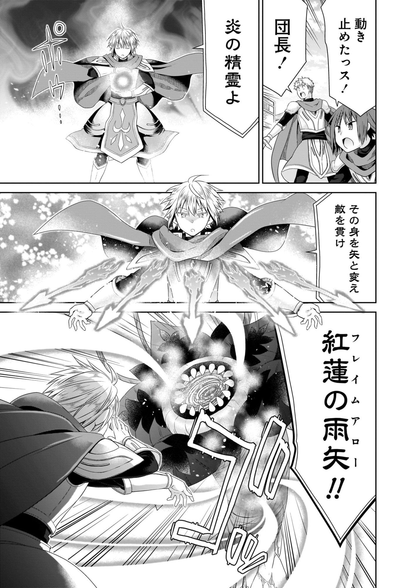 Kiss kara Hajimaru Isekai Harem Chapter 8 17ページ