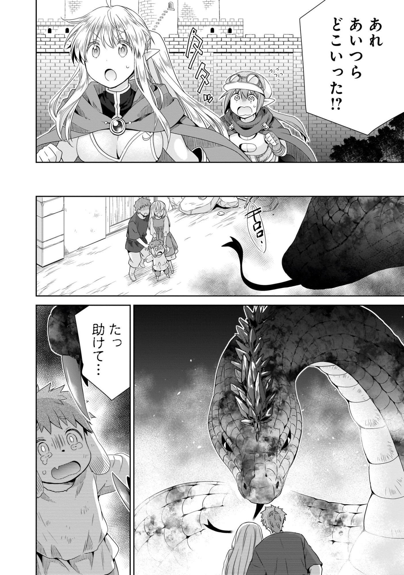 Kiss kara Hajimaru Isekai Harem Chapter 8 20ページ