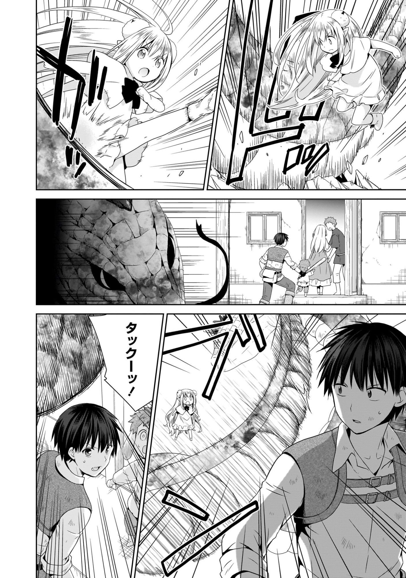 Kiss kara Hajimaru Isekai Harem Chapter 8 22ページ