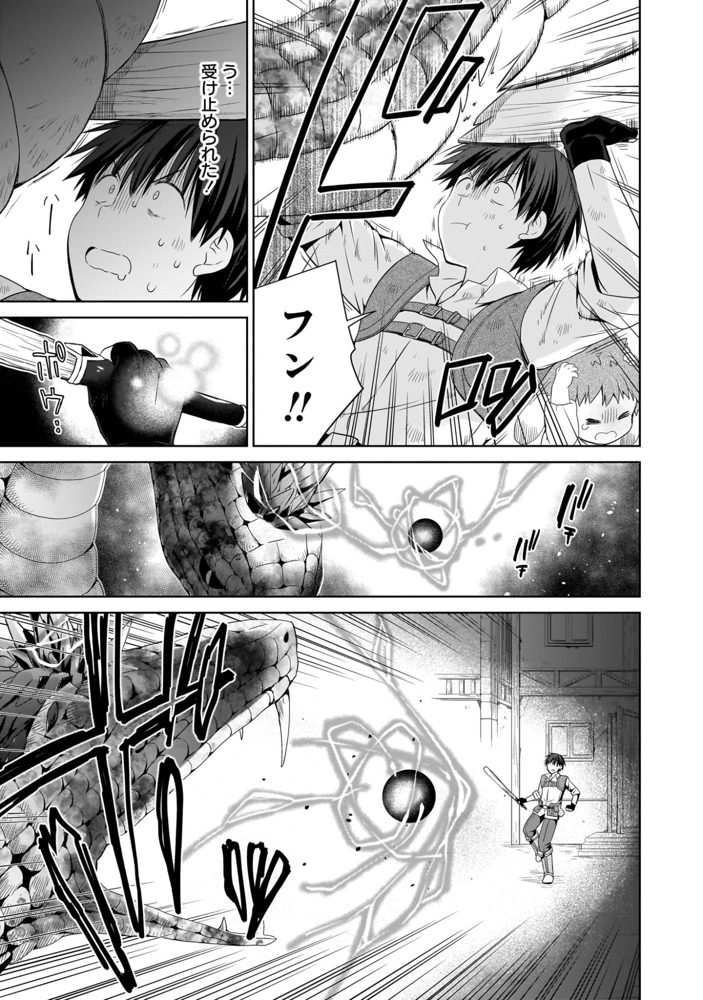 Kiss kara Hajimaru Isekai Harem Chapter 8 23ページ