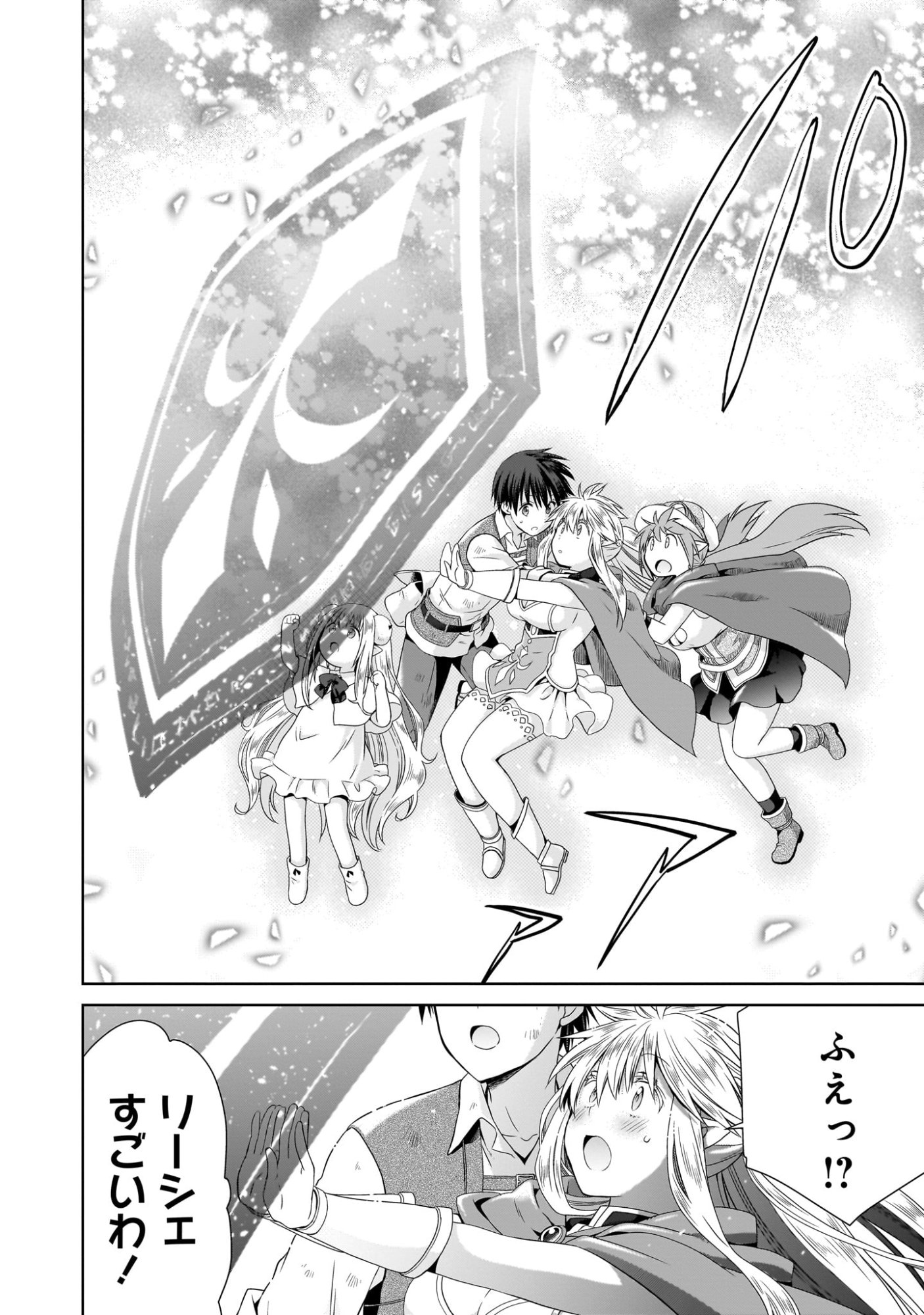 Kiss kara Hajimaru Isekai Harem Chapter 8 28ページ