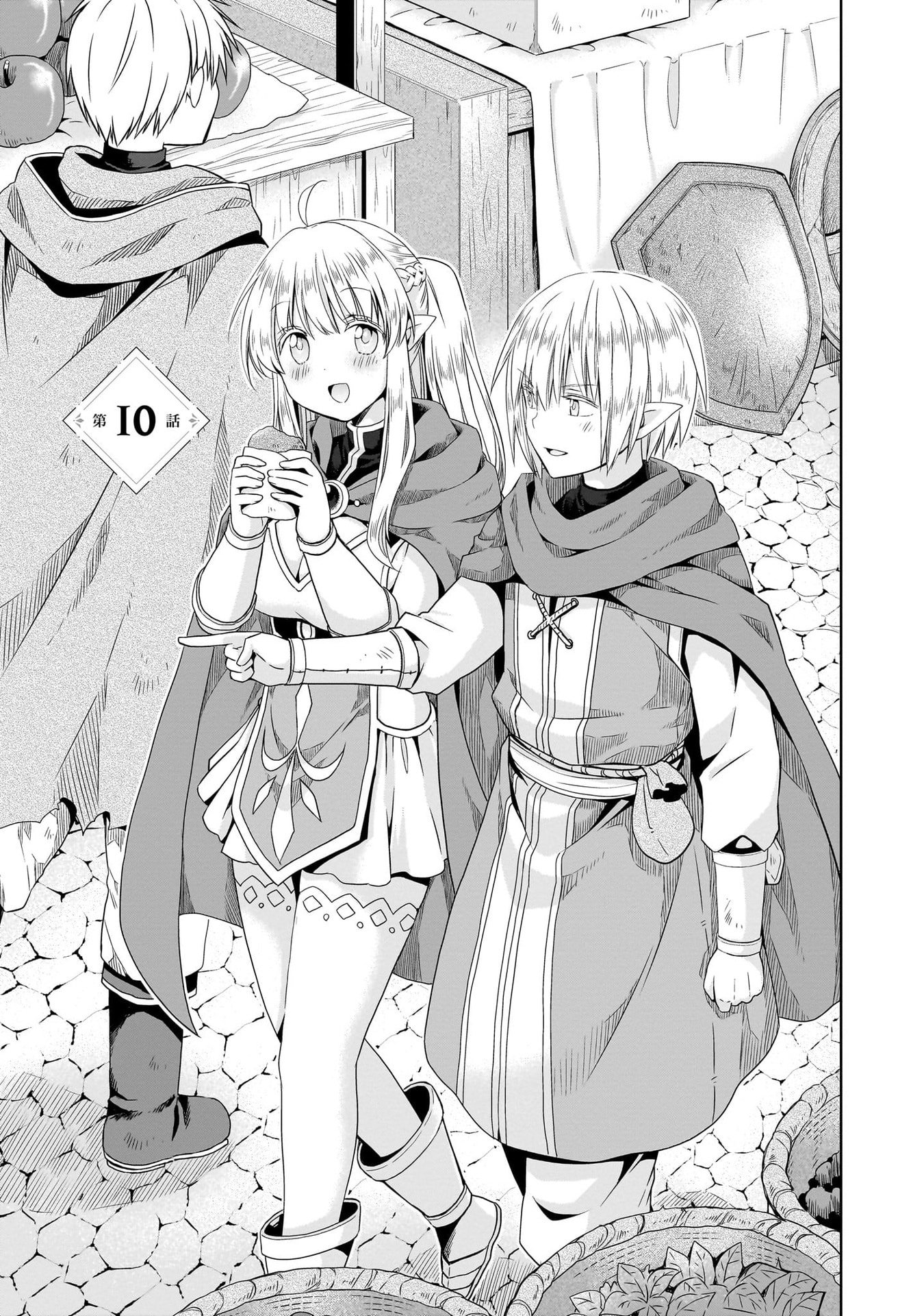 Kiss kara Hajimaru Isekai Harem Chapter 10 1ページ