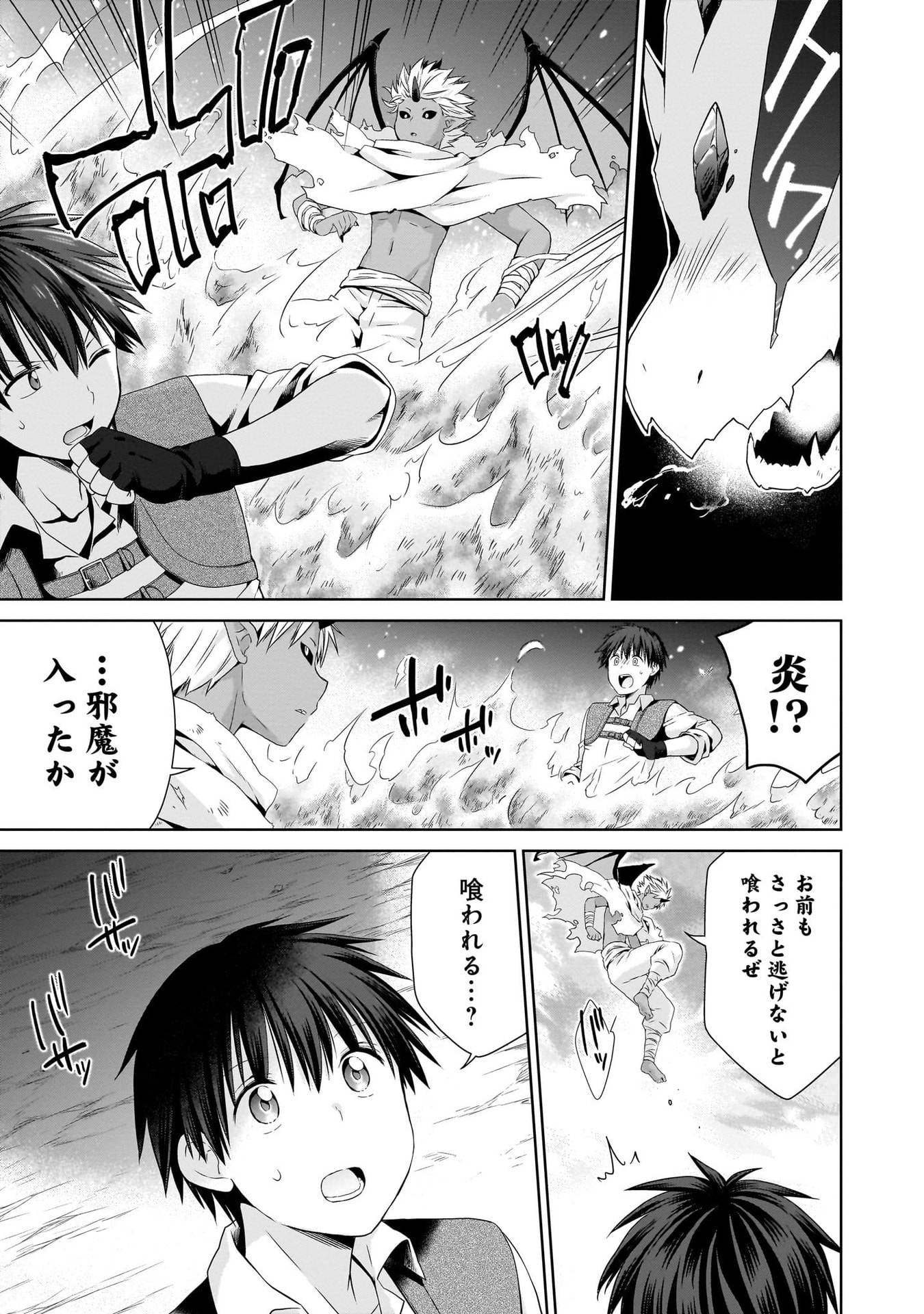 Kiss kara Hajimaru Isekai Harem Chapter 10 13ページ