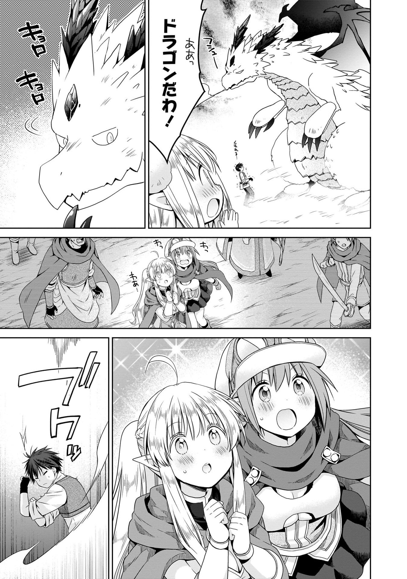 Kiss kara Hajimaru Isekai Harem Chapter 10 15ページ