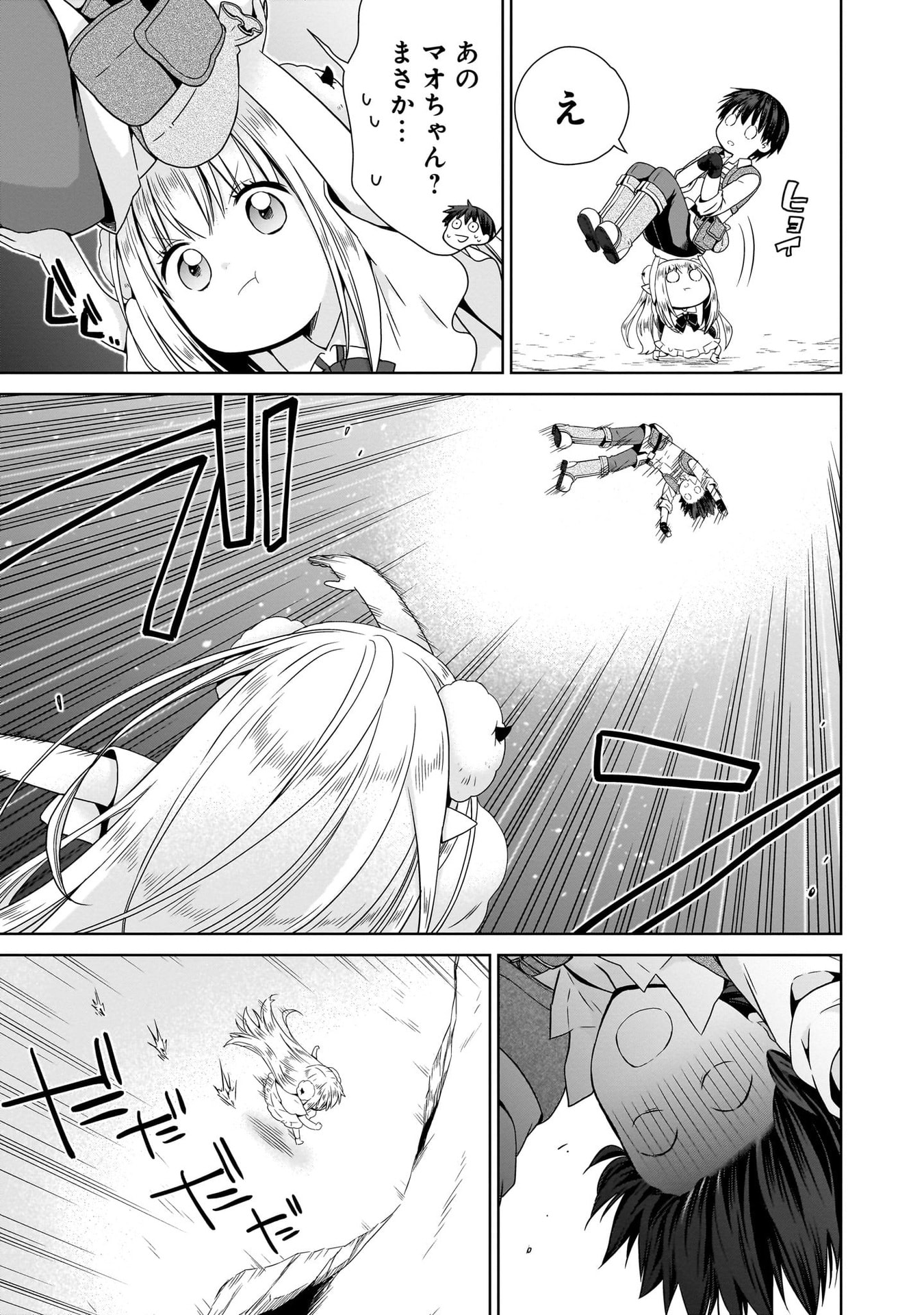 Kiss kara Hajimaru Isekai Harem Chapter 10 17ページ