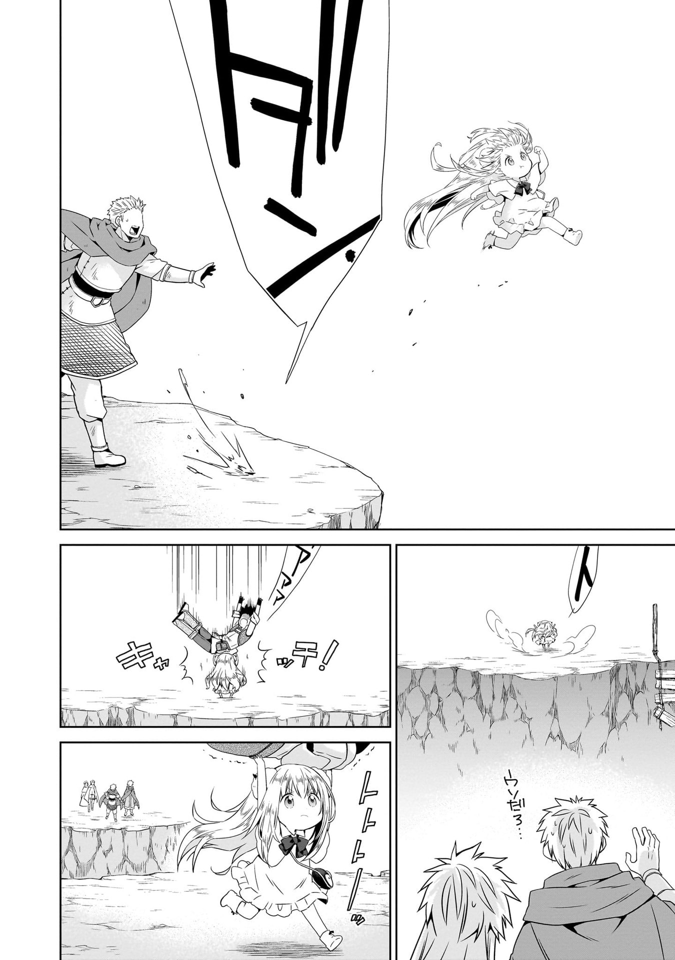 Kiss kara Hajimaru Isekai Harem Chapter 10 18ページ