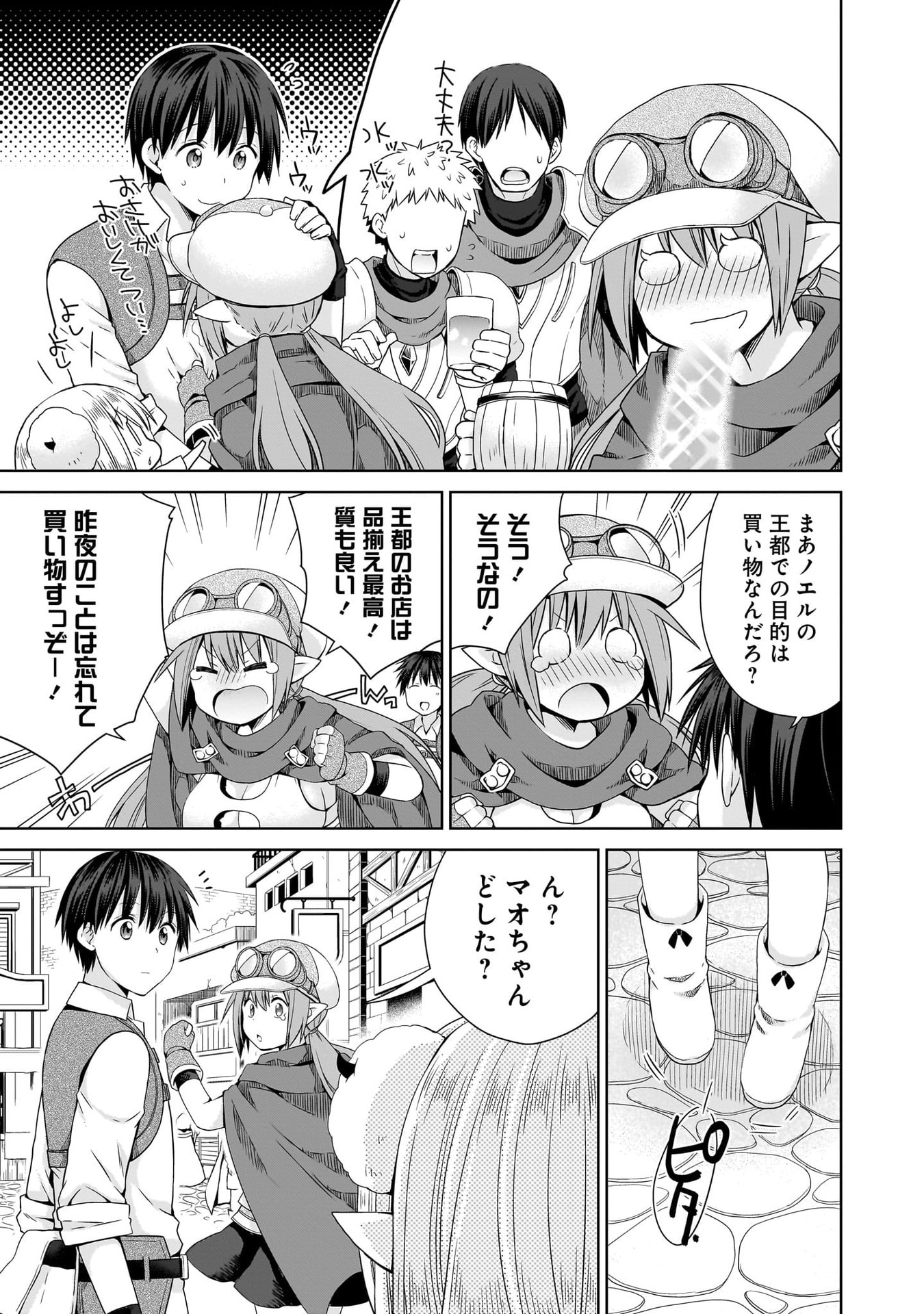 Kiss kara Hajimaru Isekai Harem Chapter 10 3ページ
