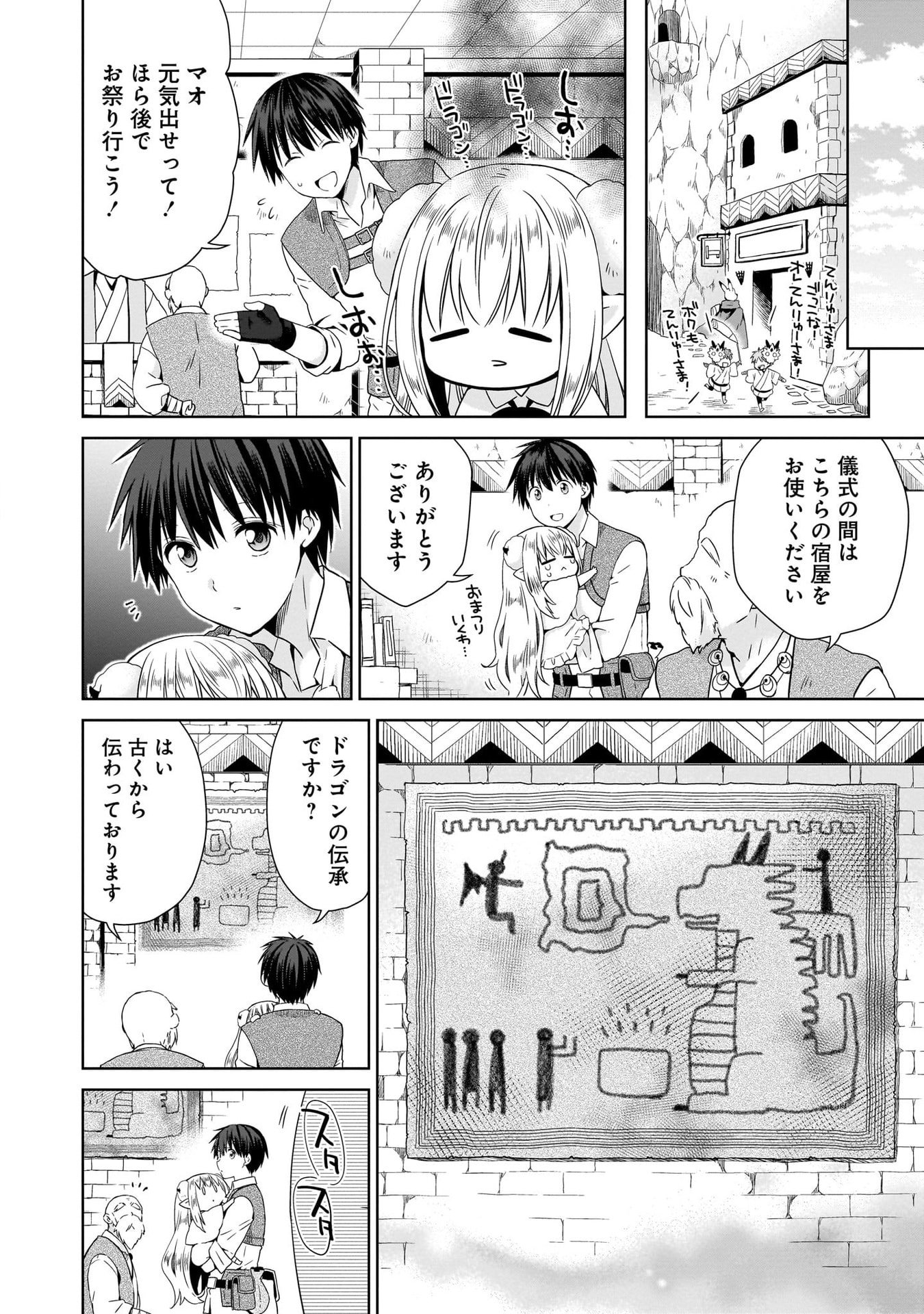 Kiss kara Hajimaru Isekai Harem Chapter 10 24ページ