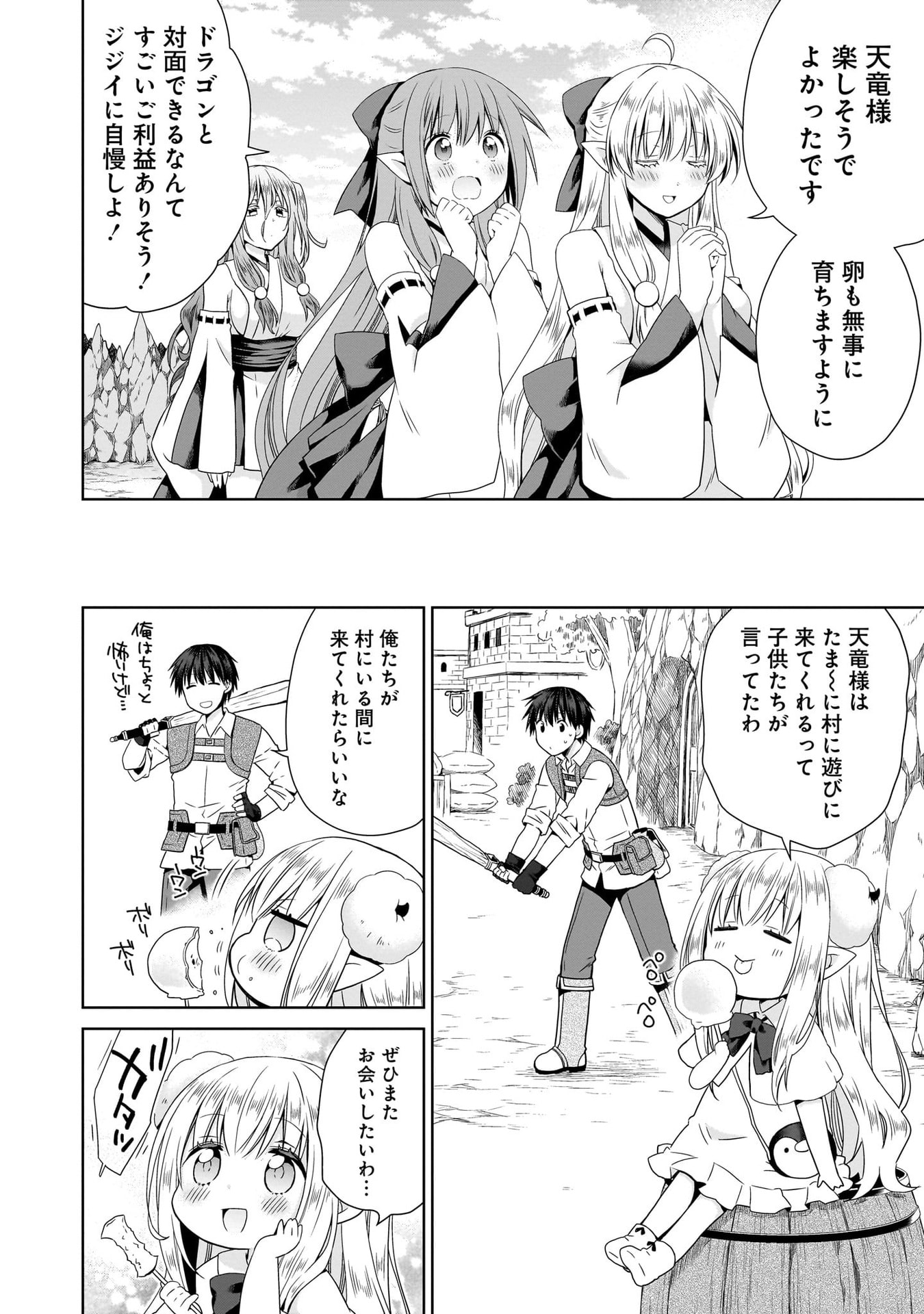 Kiss kara Hajimaru Isekai Harem Chapter 10 28ページ