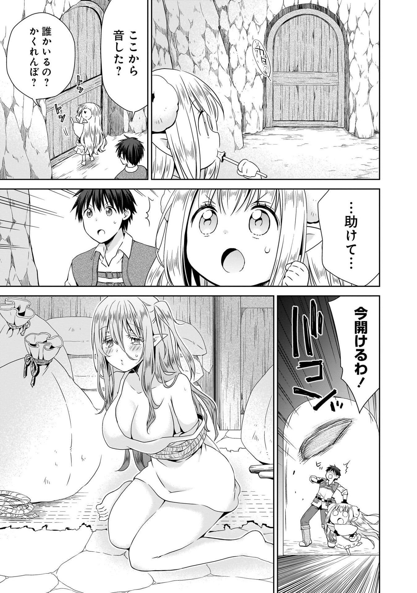 Kiss kara Hajimaru Isekai Harem Chapter 10 29ページ