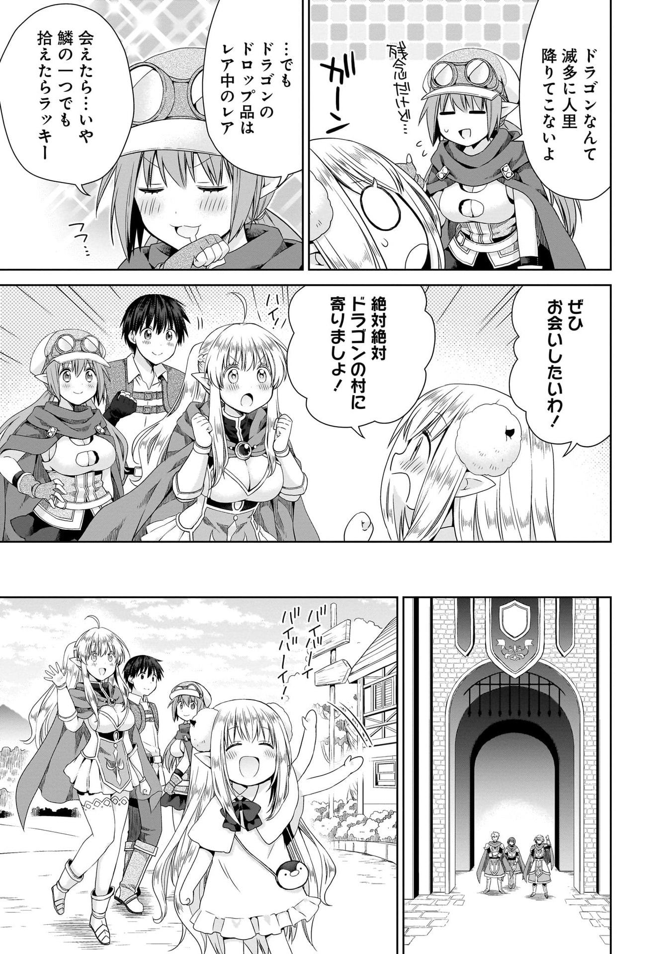 Kiss kara Hajimaru Isekai Harem Chapter 10 7ページ