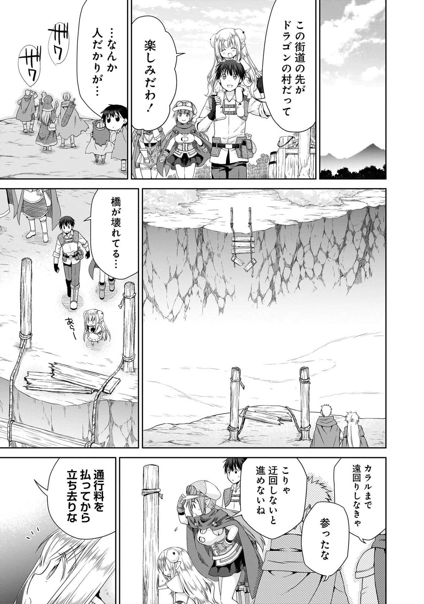 Kiss kara Hajimaru Isekai Harem Chapter 10 9ページ