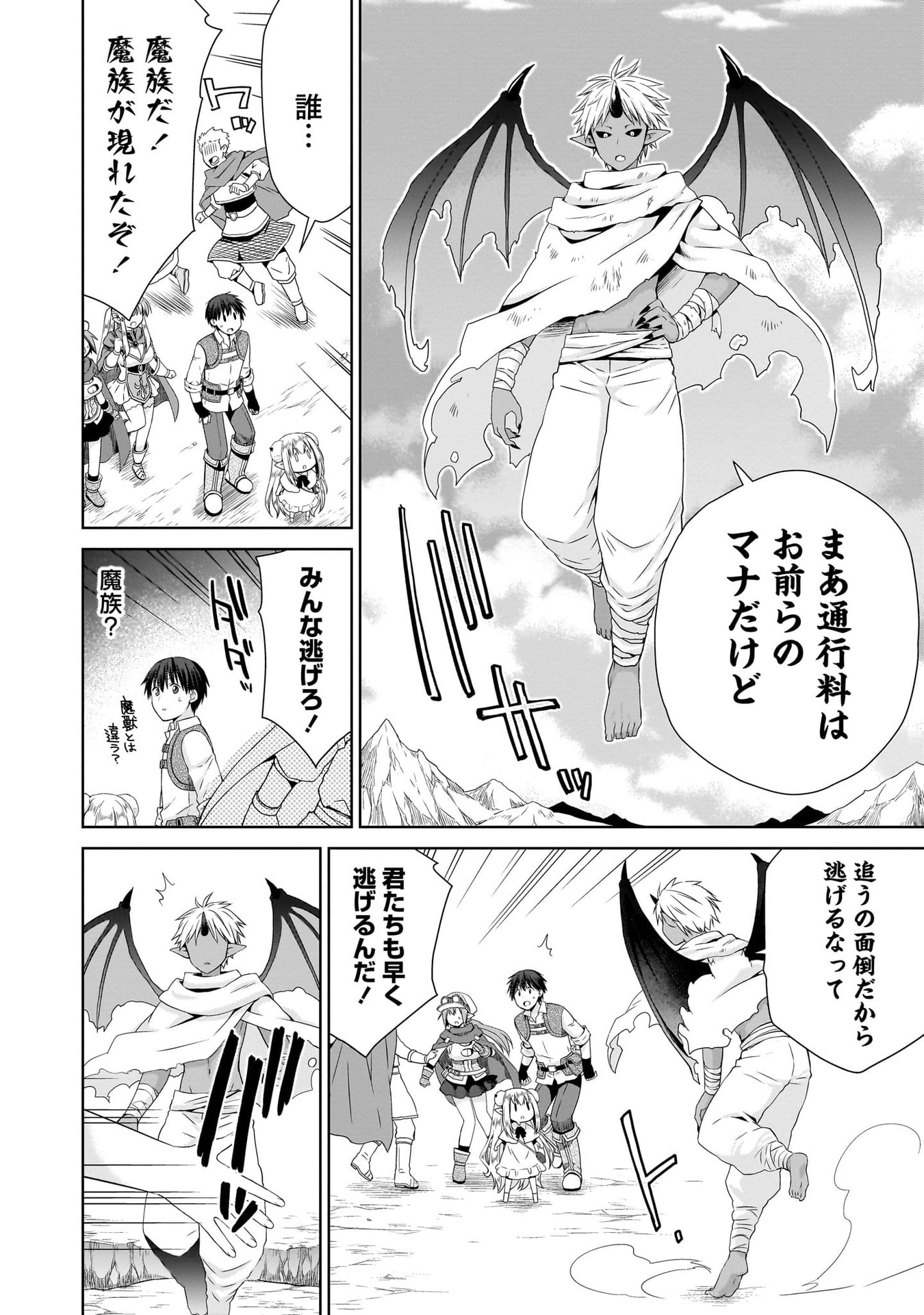 Kiss kara Hajimaru Isekai Harem Chapter 10 10ページ