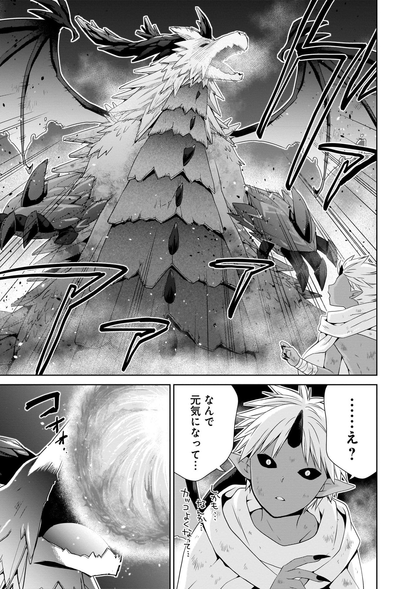 Kiss kara Hajimaru Isekai Harem Chapter 11 15ページ