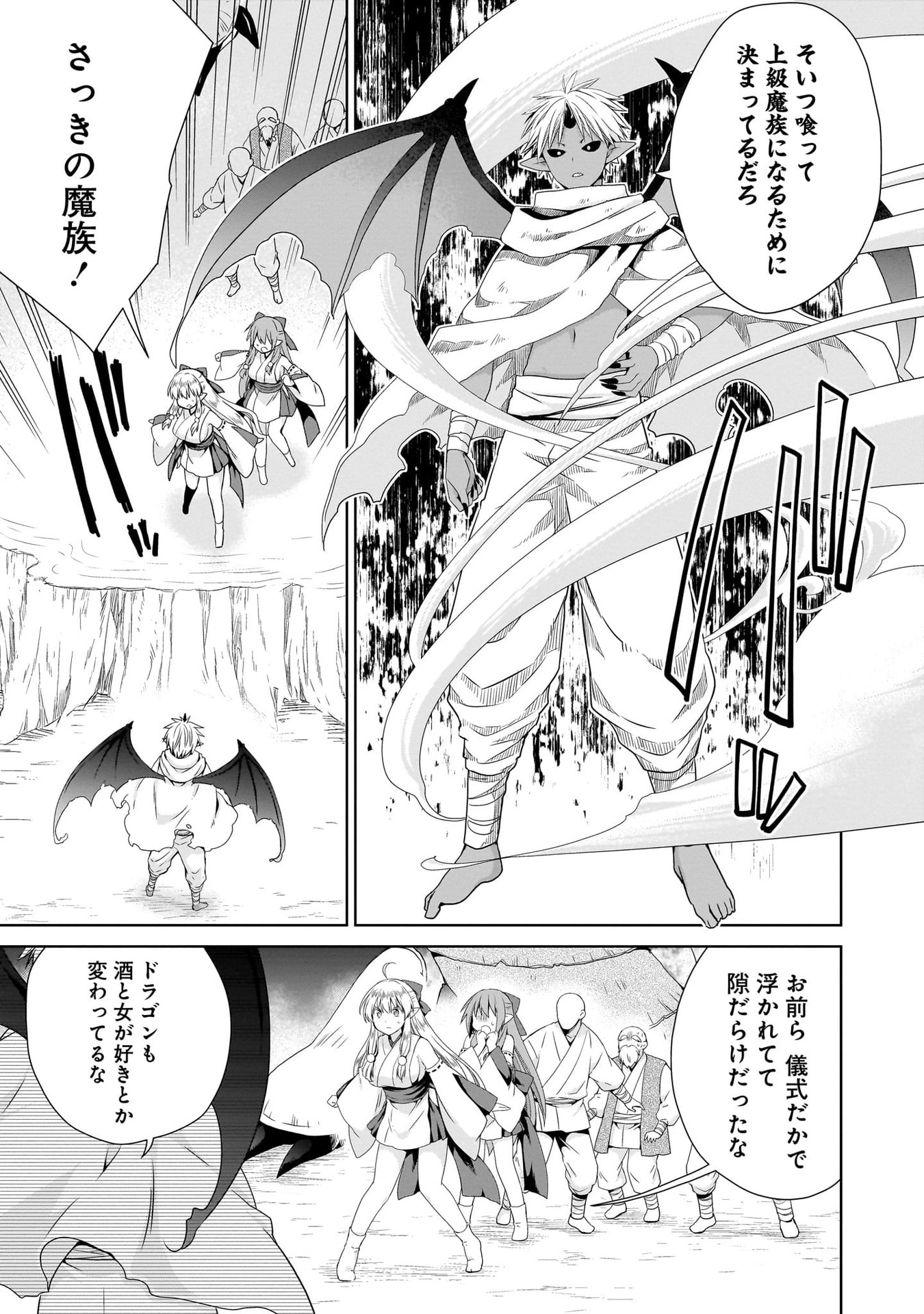 Kiss kara Hajimaru Isekai Harem Chapter 11 3ページ