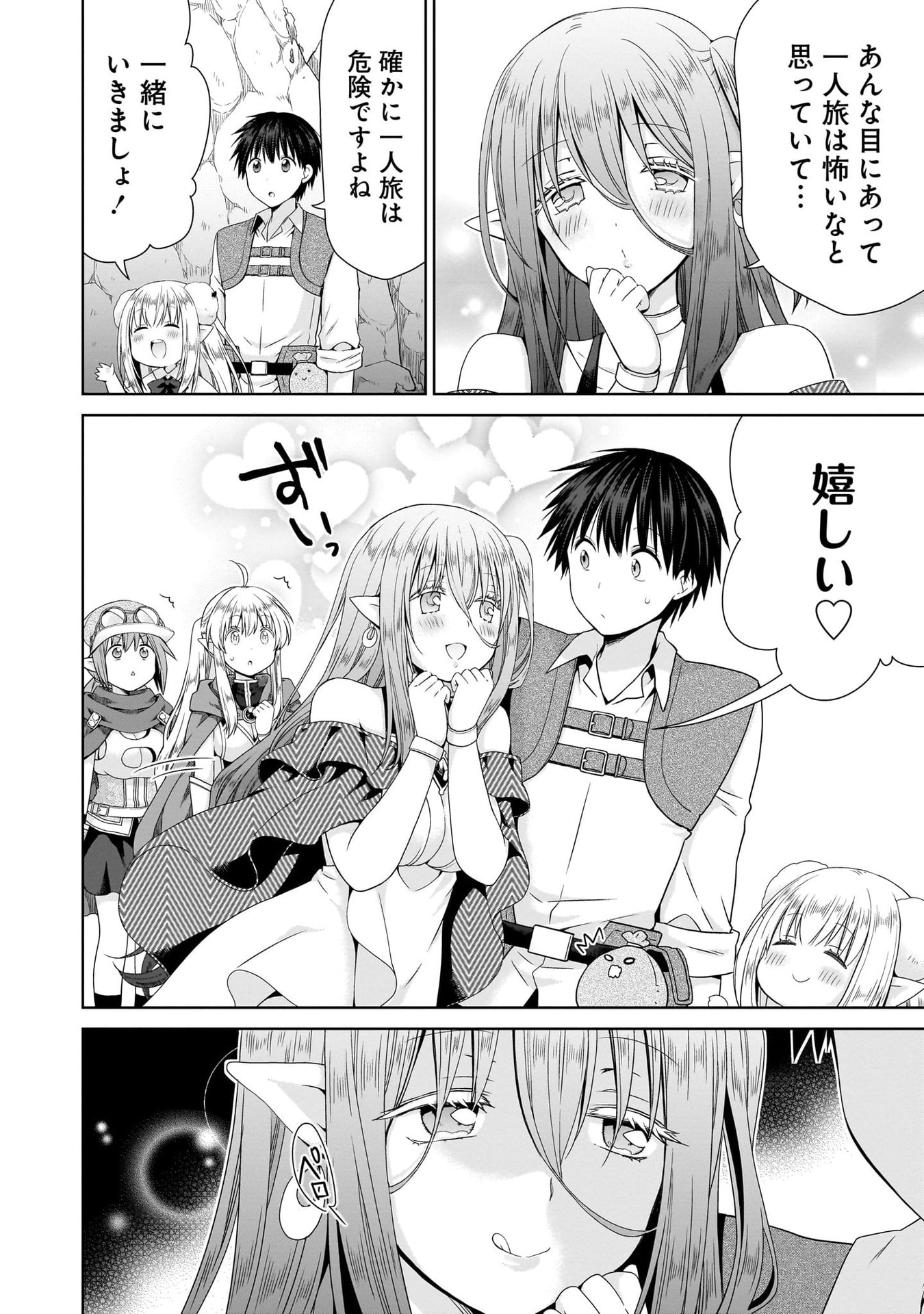 Kiss kara Hajimaru Isekai Harem Chapter 11 28ページ