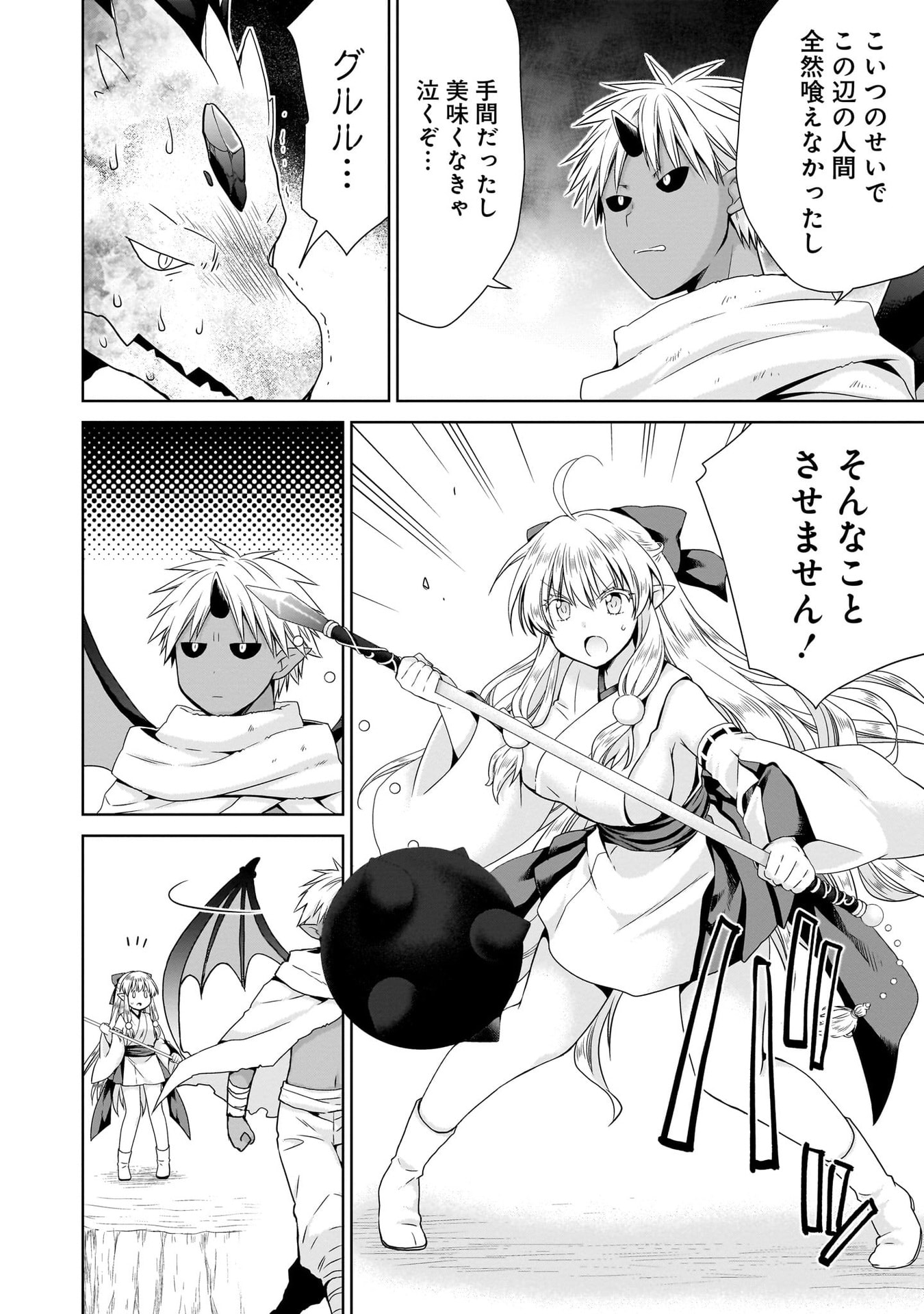 Kiss kara Hajimaru Isekai Harem Chapter 11 4ページ