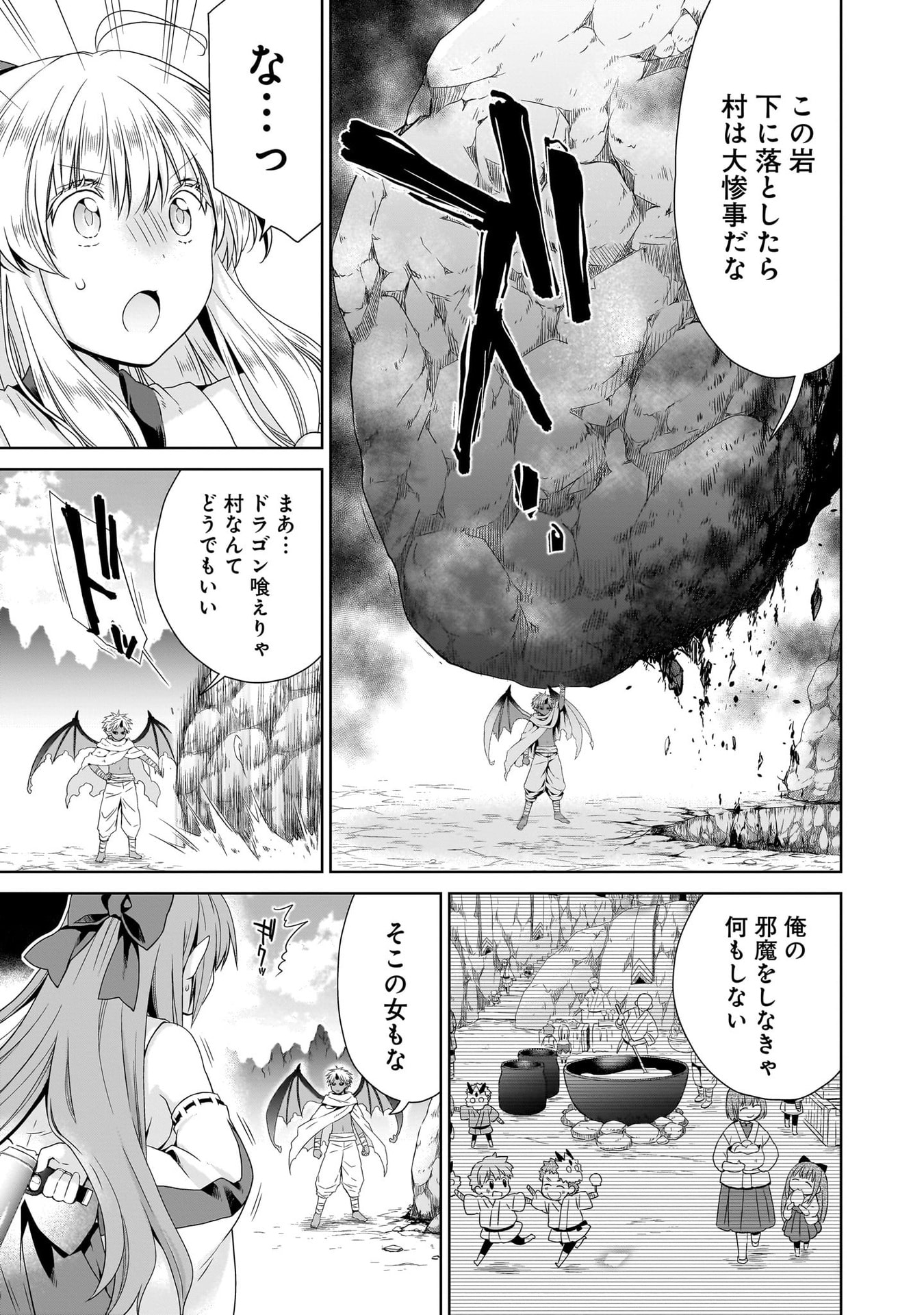 Kiss kara Hajimaru Isekai Harem Chapter 11 5ページ