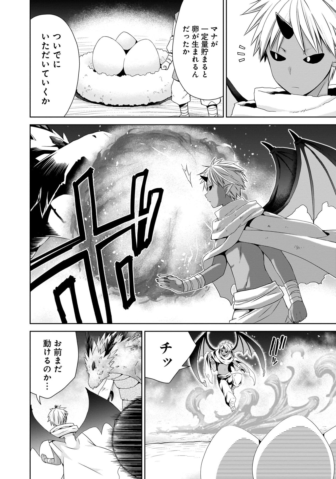 Kiss kara Hajimaru Isekai Harem Chapter 11 6ページ