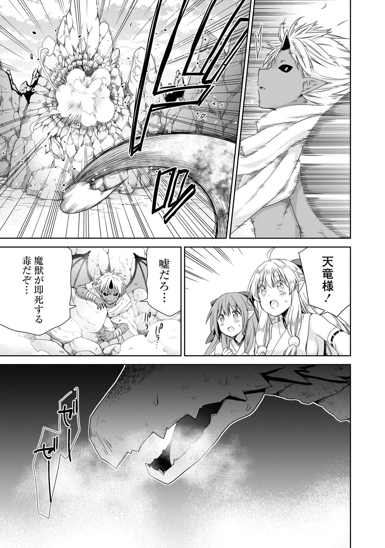 Kiss kara Hajimaru Isekai Harem Chapter 11 7ページ