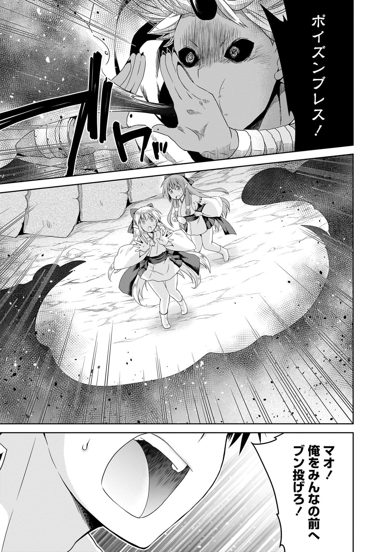 Kiss kara Hajimaru Isekai Harem Chapter 11 9ページ