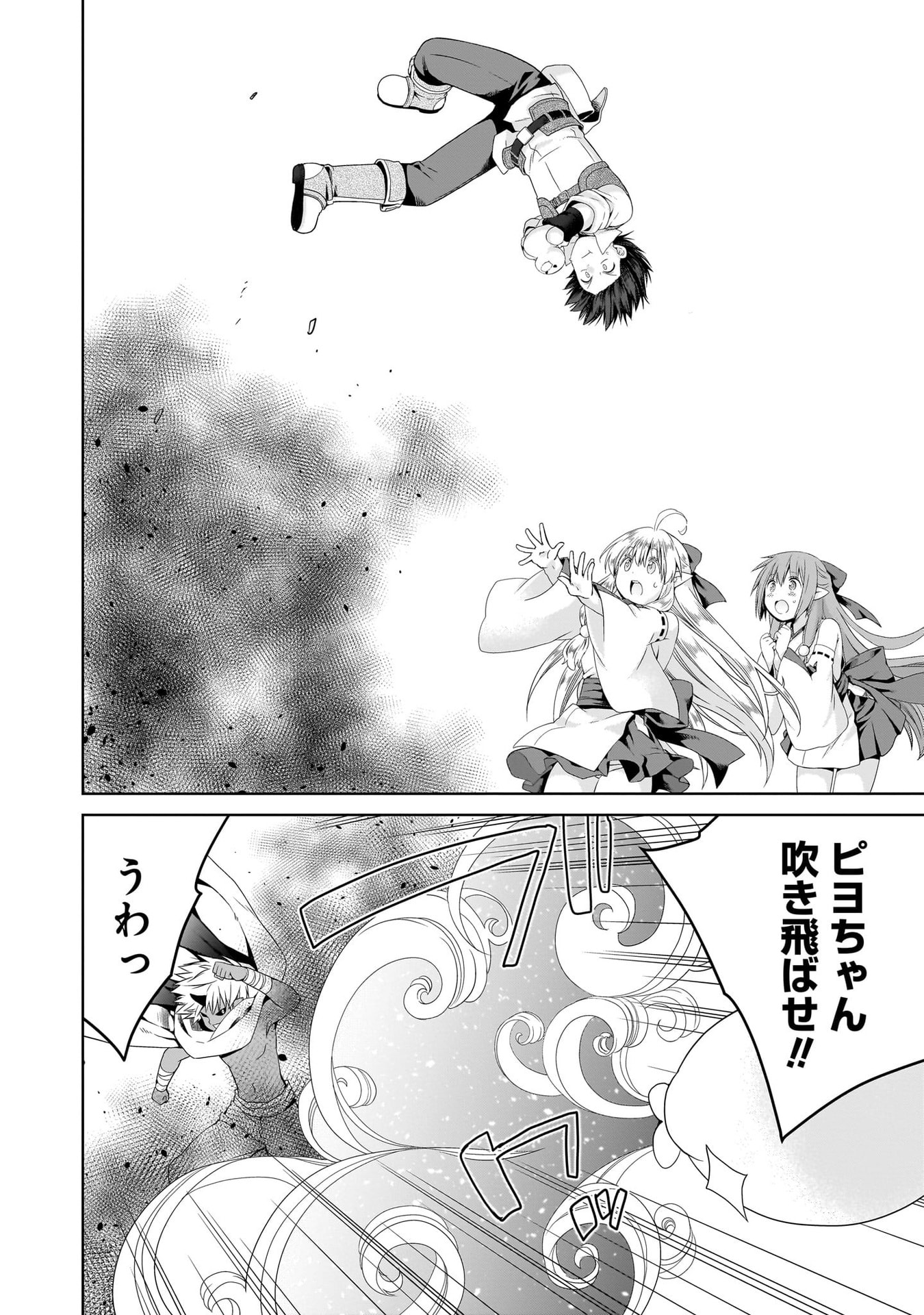 Kiss kara Hajimaru Isekai Harem Chapter 11 10ページ