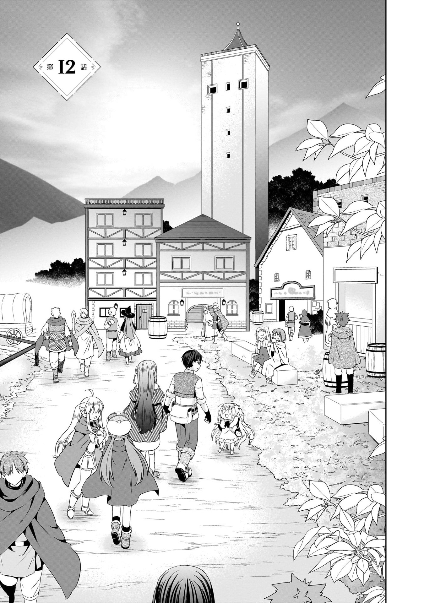 Kiss kara Hajimaru Isekai Harem Chapter 12 1ページ