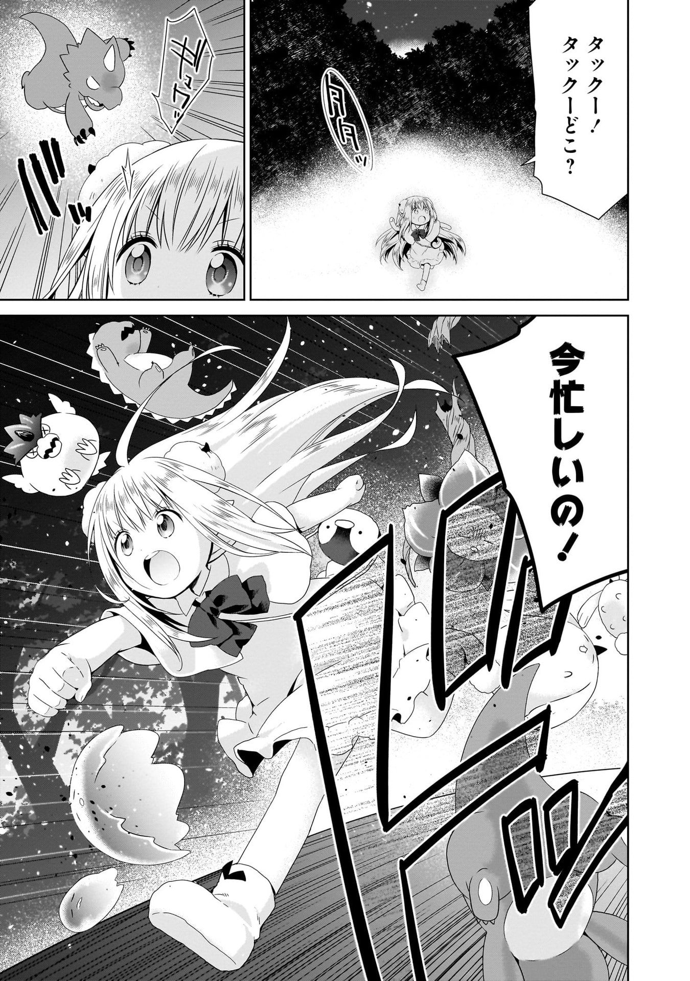 Kiss kara Hajimaru Isekai Harem Chapter 12 19ページ