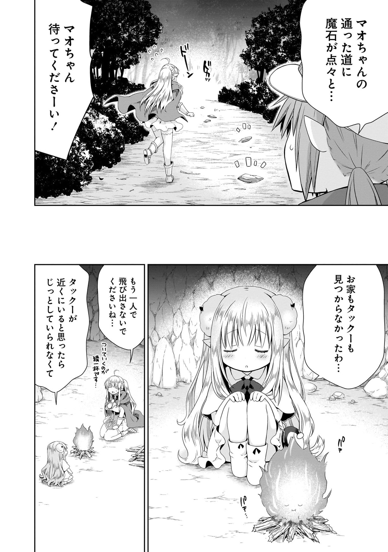 Kiss kara Hajimaru Isekai Harem Chapter 12 20ページ