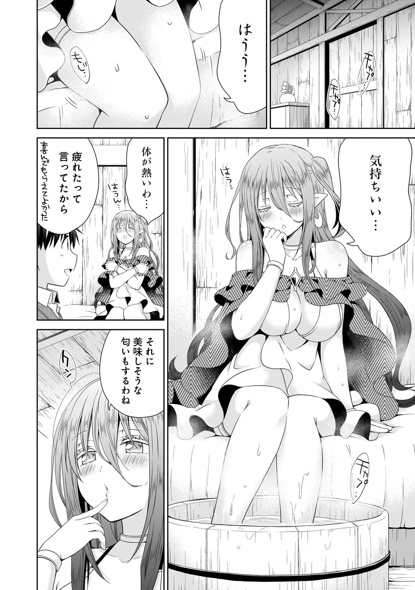 Kiss kara Hajimaru Isekai Harem Chapter 12 10ページ