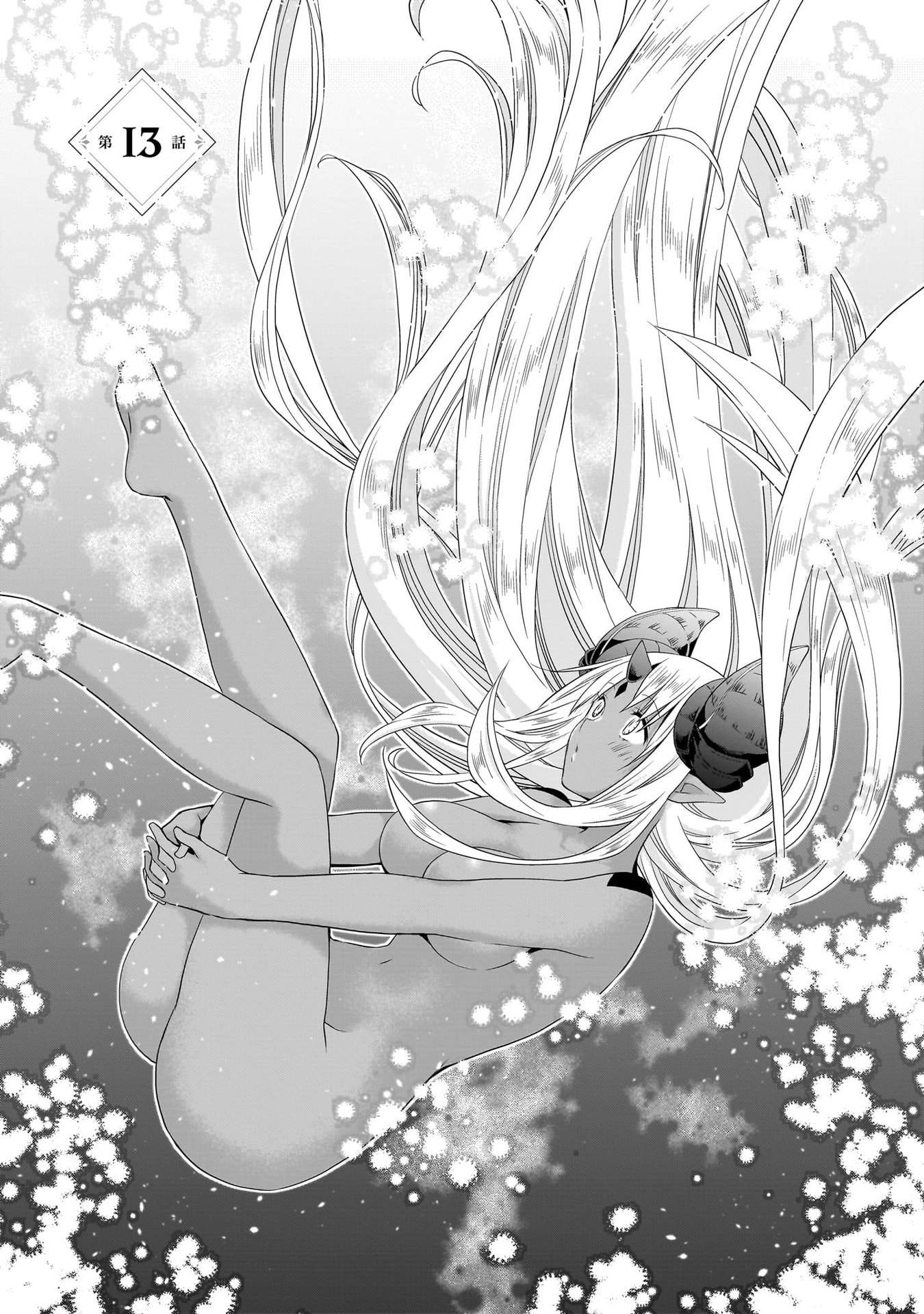 Kiss kara Hajimaru Isekai Harem Chapter 13 1ページ